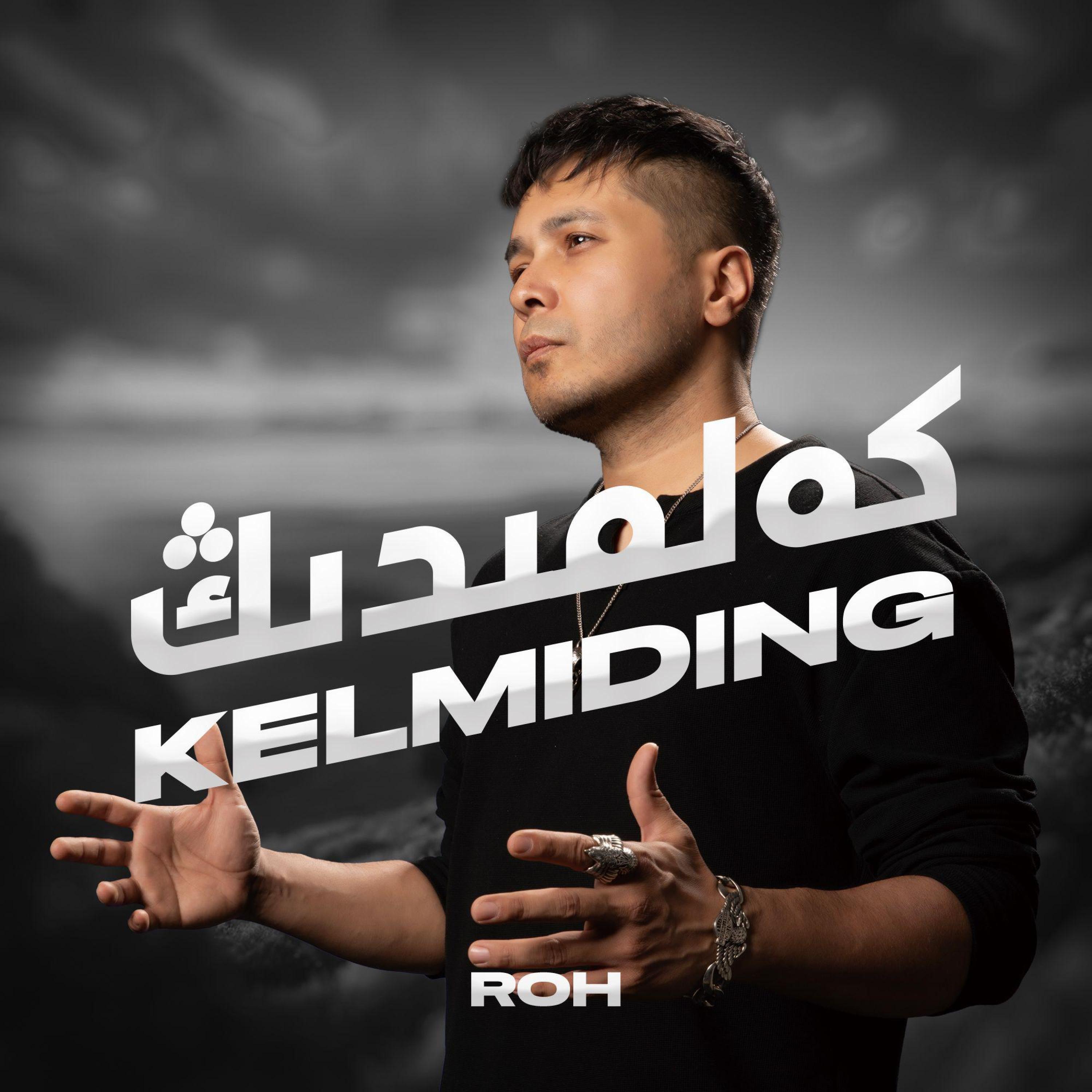 Релиз Kelmiding