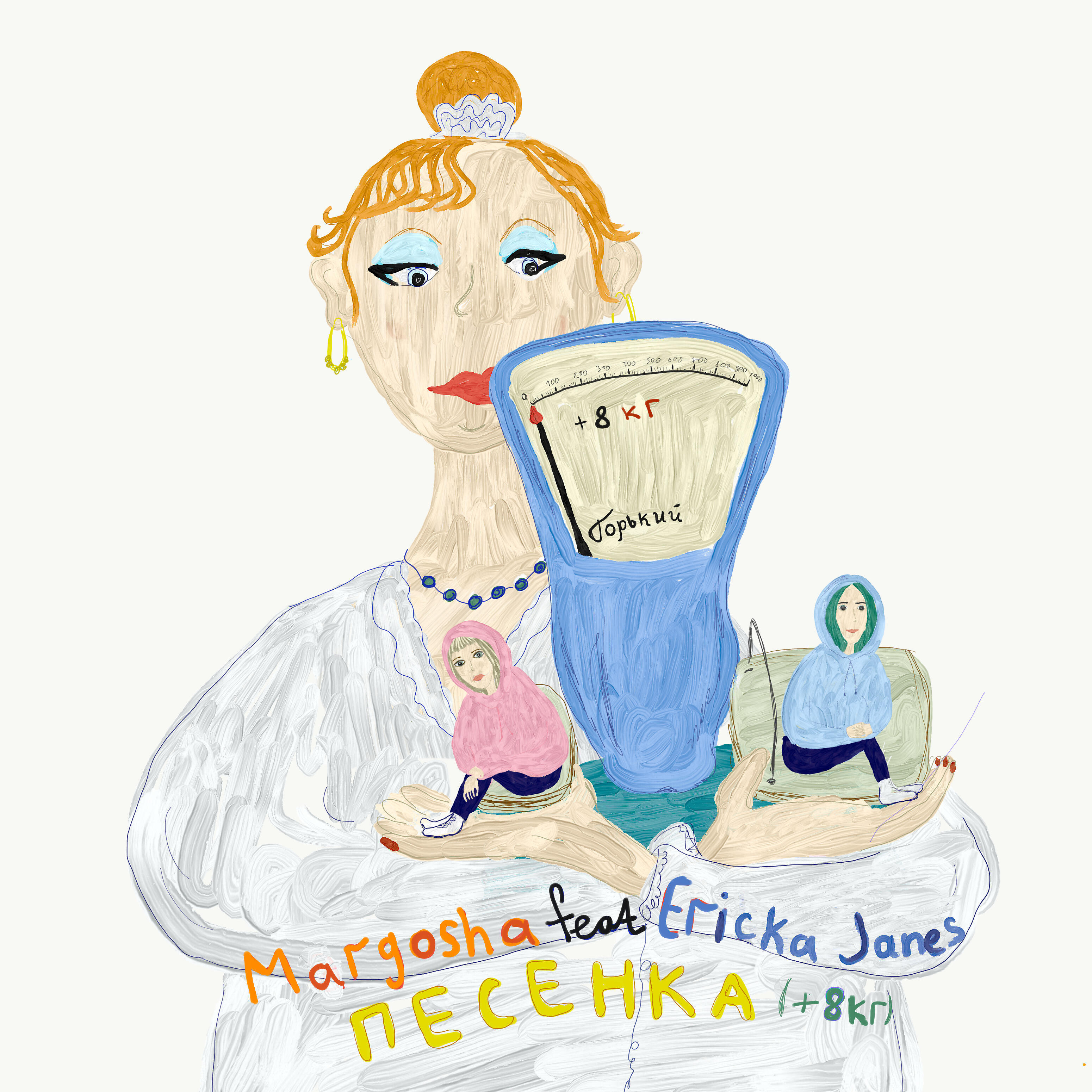 Релиз Песенка (+8 кг)