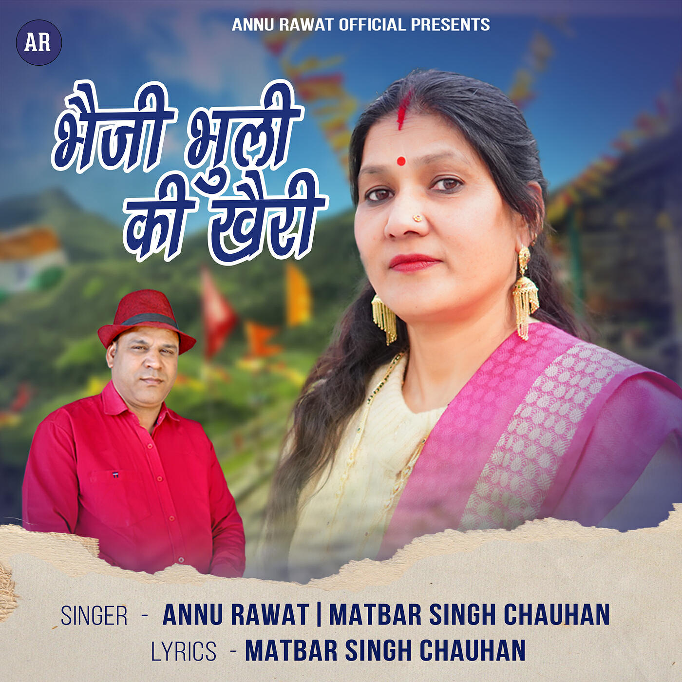 Matbar Singh Chauhan