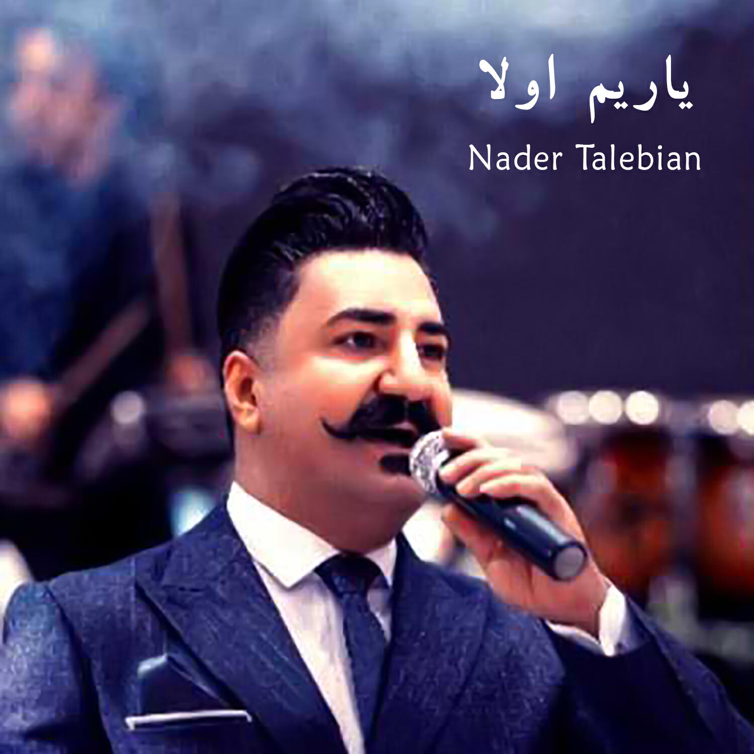 Релиз یاریم اولا