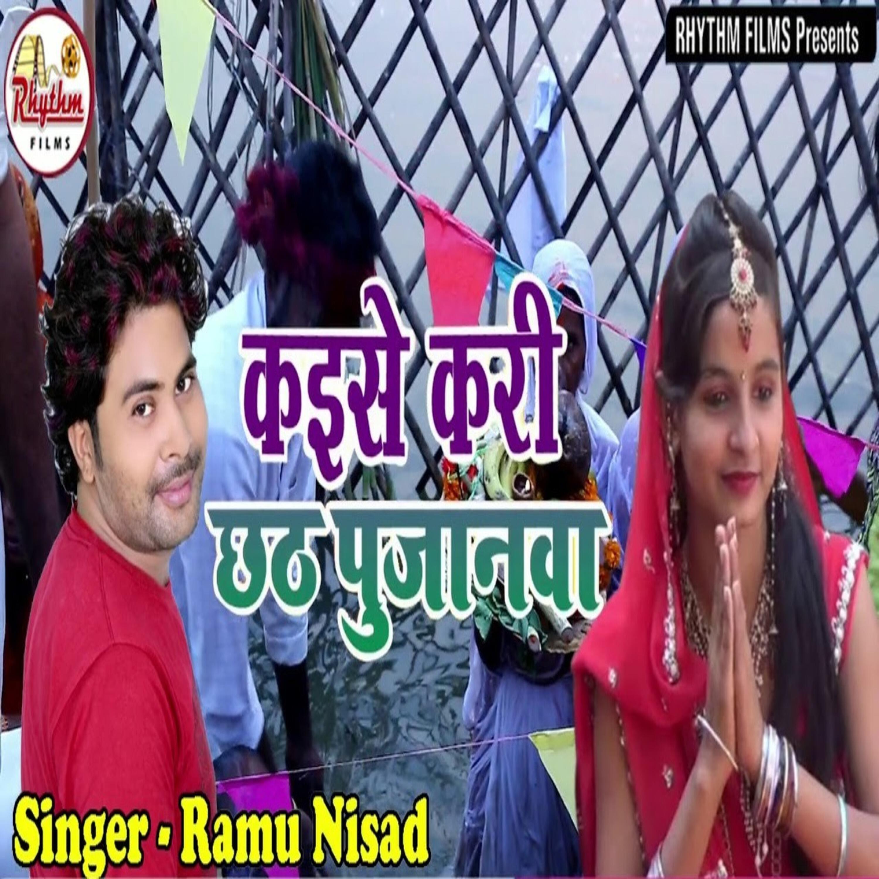 Ramu Nishad