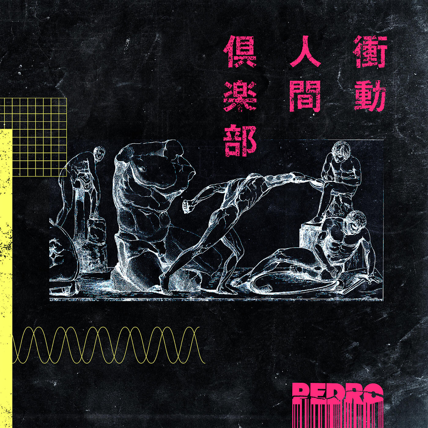 Релиз Shoudou Ningen Club