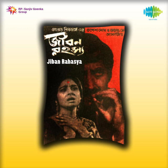 Релиз Jiban Rahasya (Original Motion Picture Soundtrack)