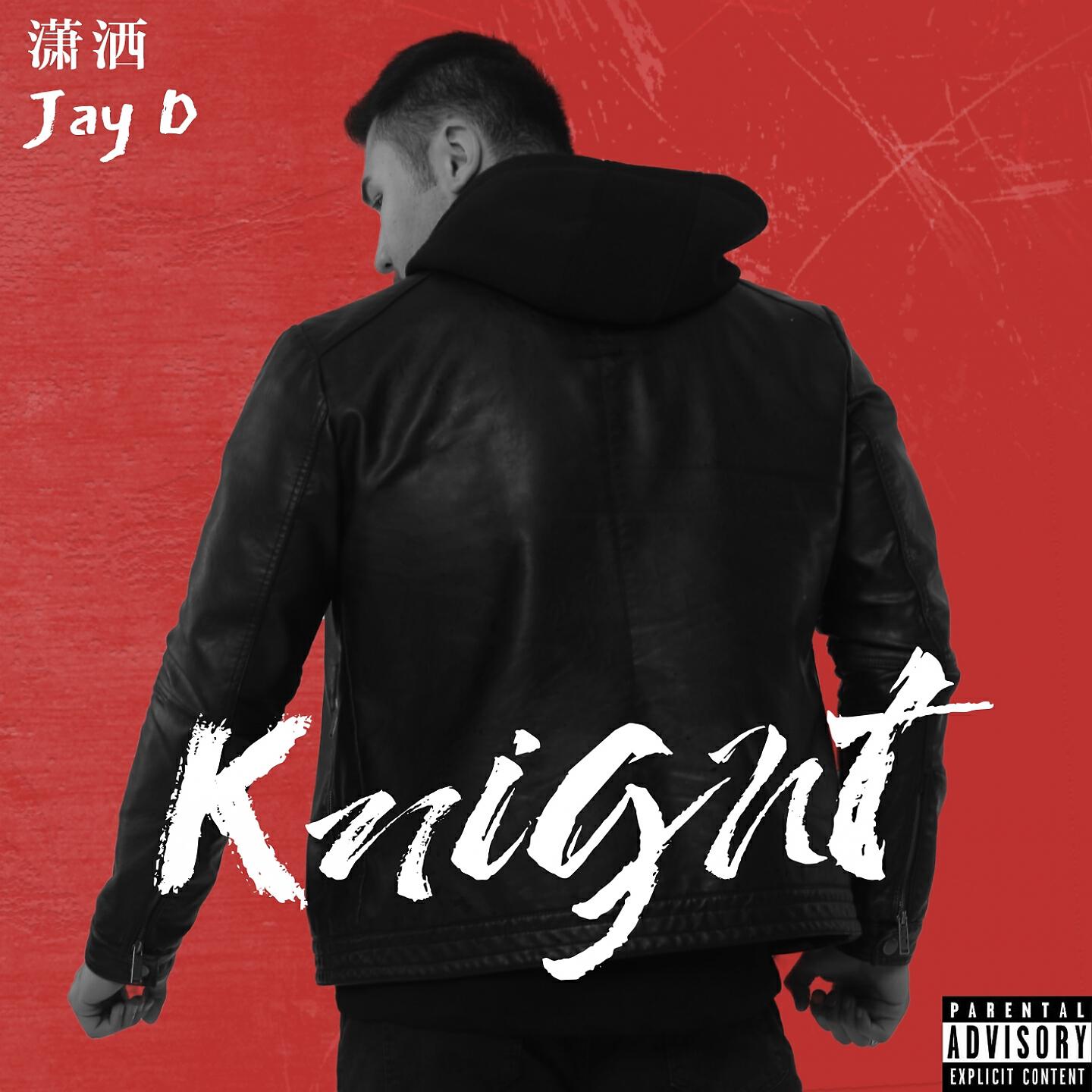 Релиз Knight