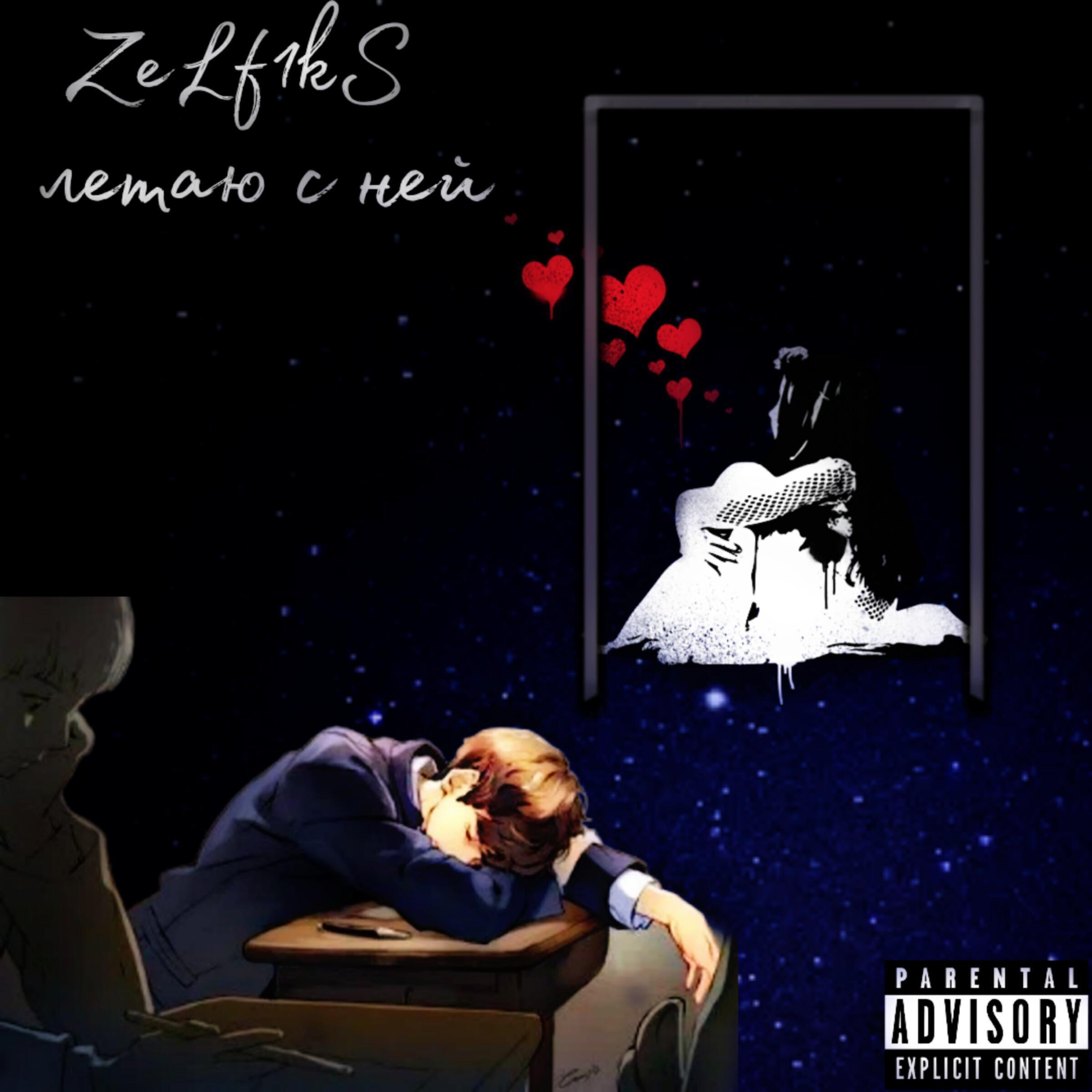 ZeLf1kS