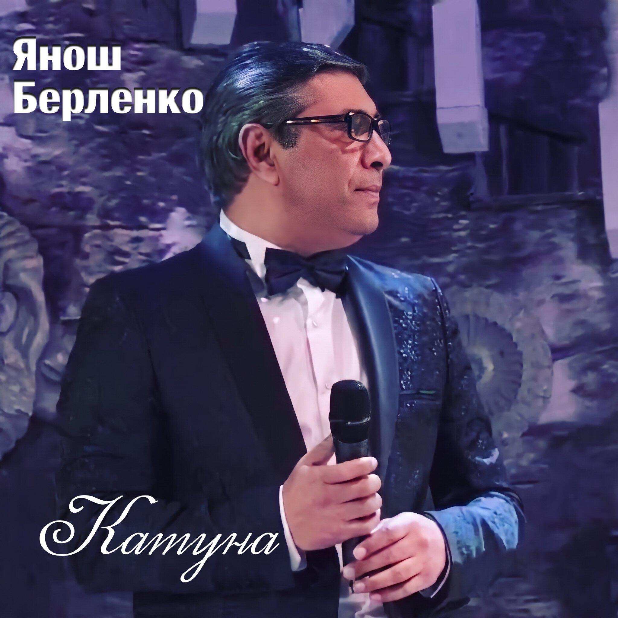 Релиз Катуна