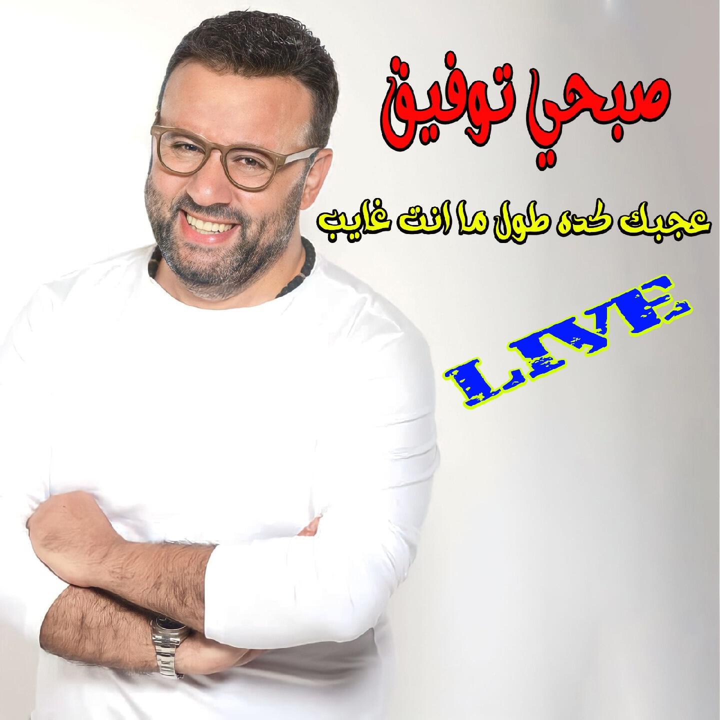 Релиз 3Agbak Keda / Toul Manta Ghayeb