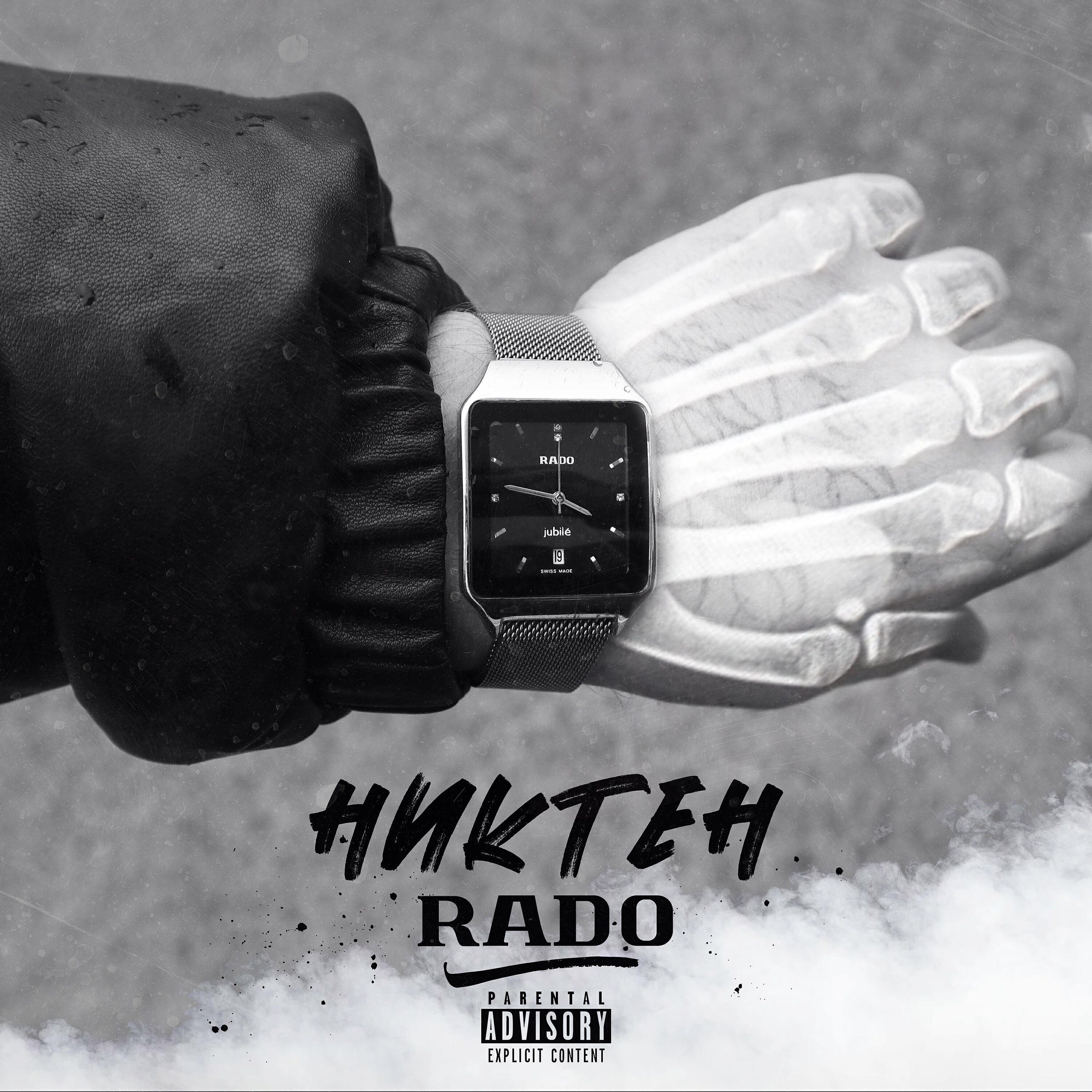 Релиз Rado