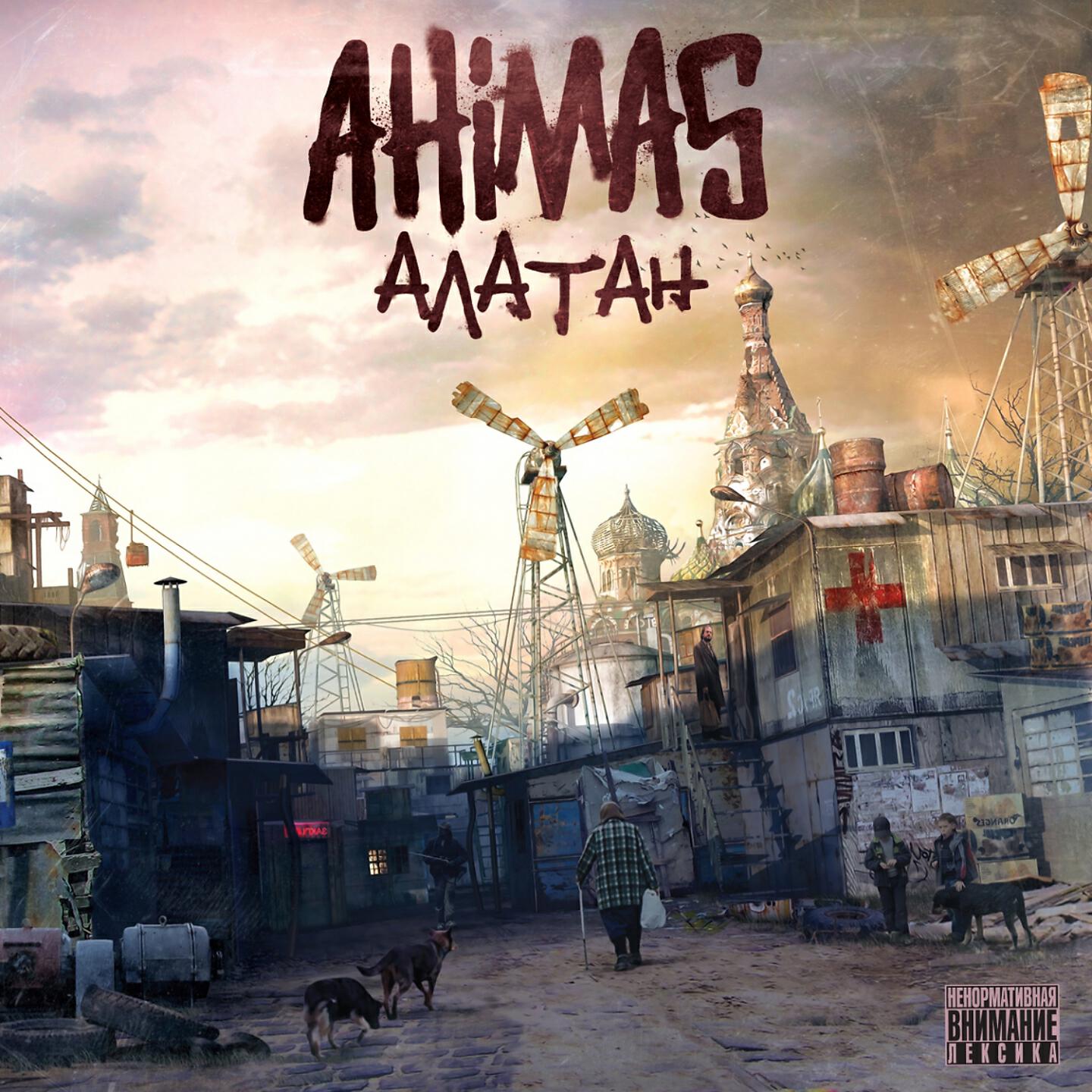 Скачать песню Ahimas, Ram - Если я забуду завтра бесплатно в MP3 для Android и iOS