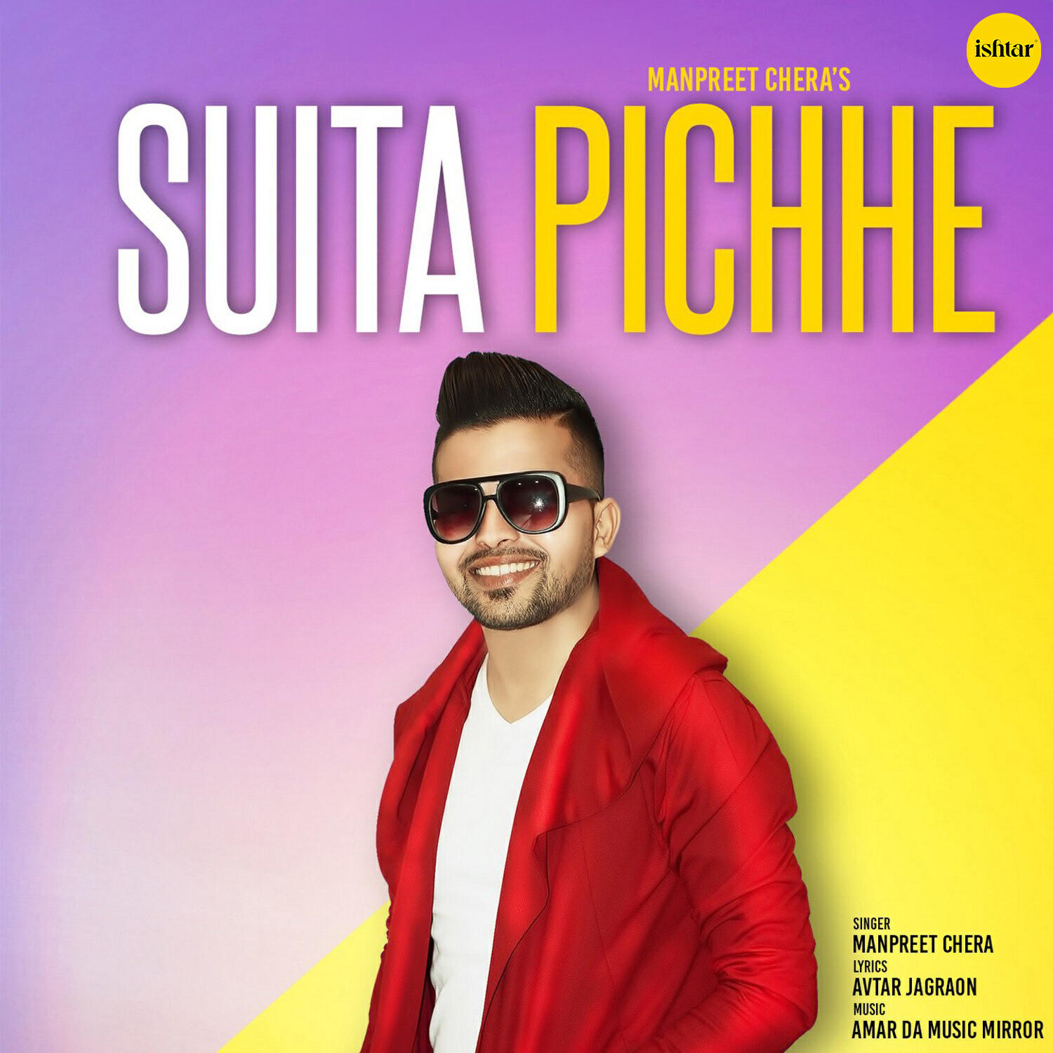 Релиз Suita Pichhe
