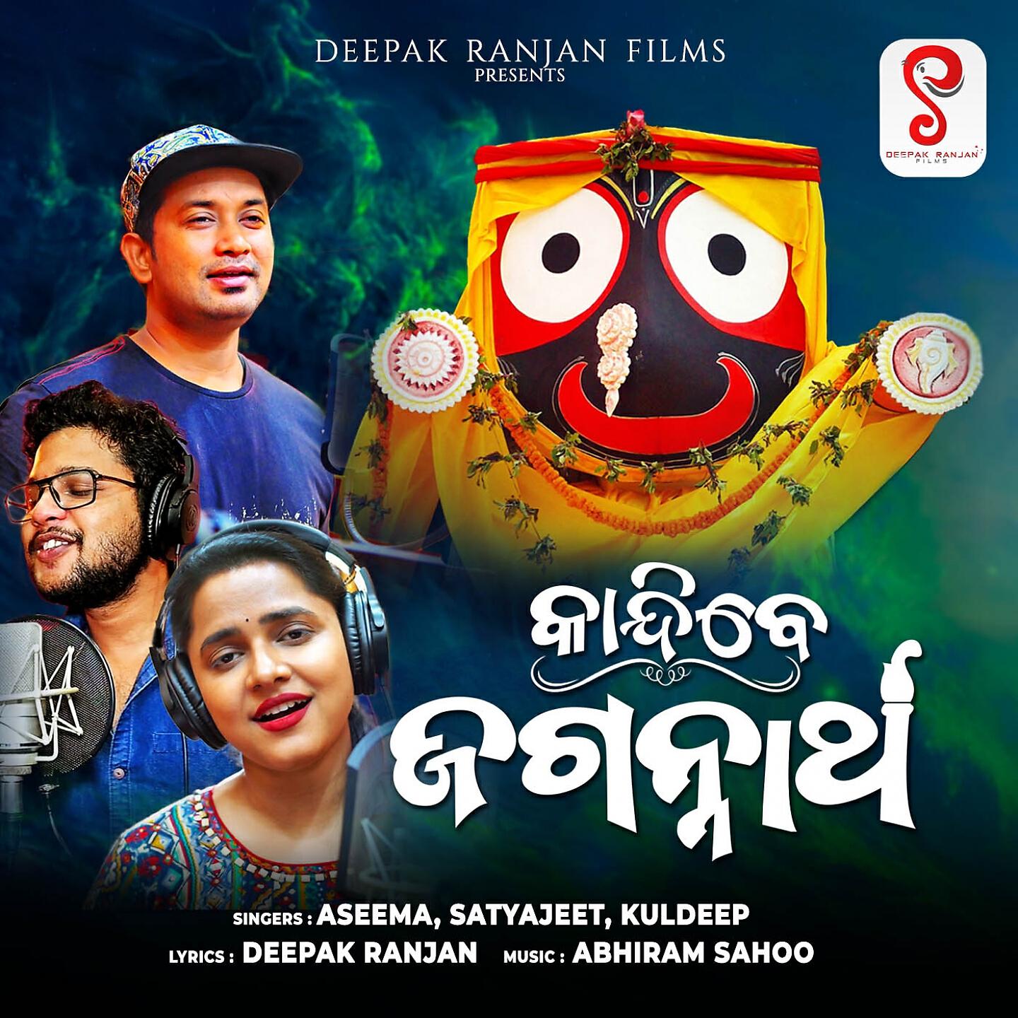Релиз Kaandibe Jagannath