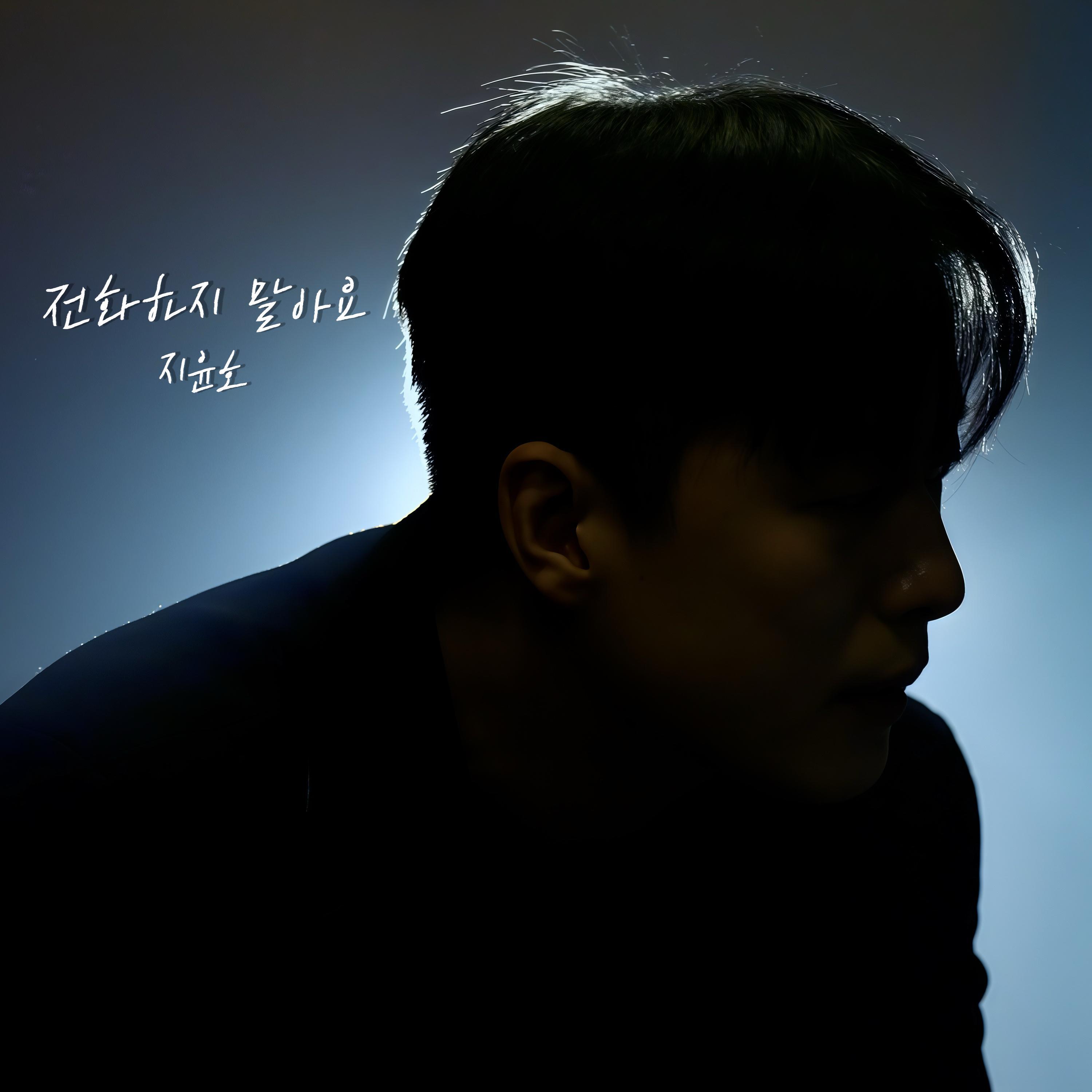 Ji Yunho