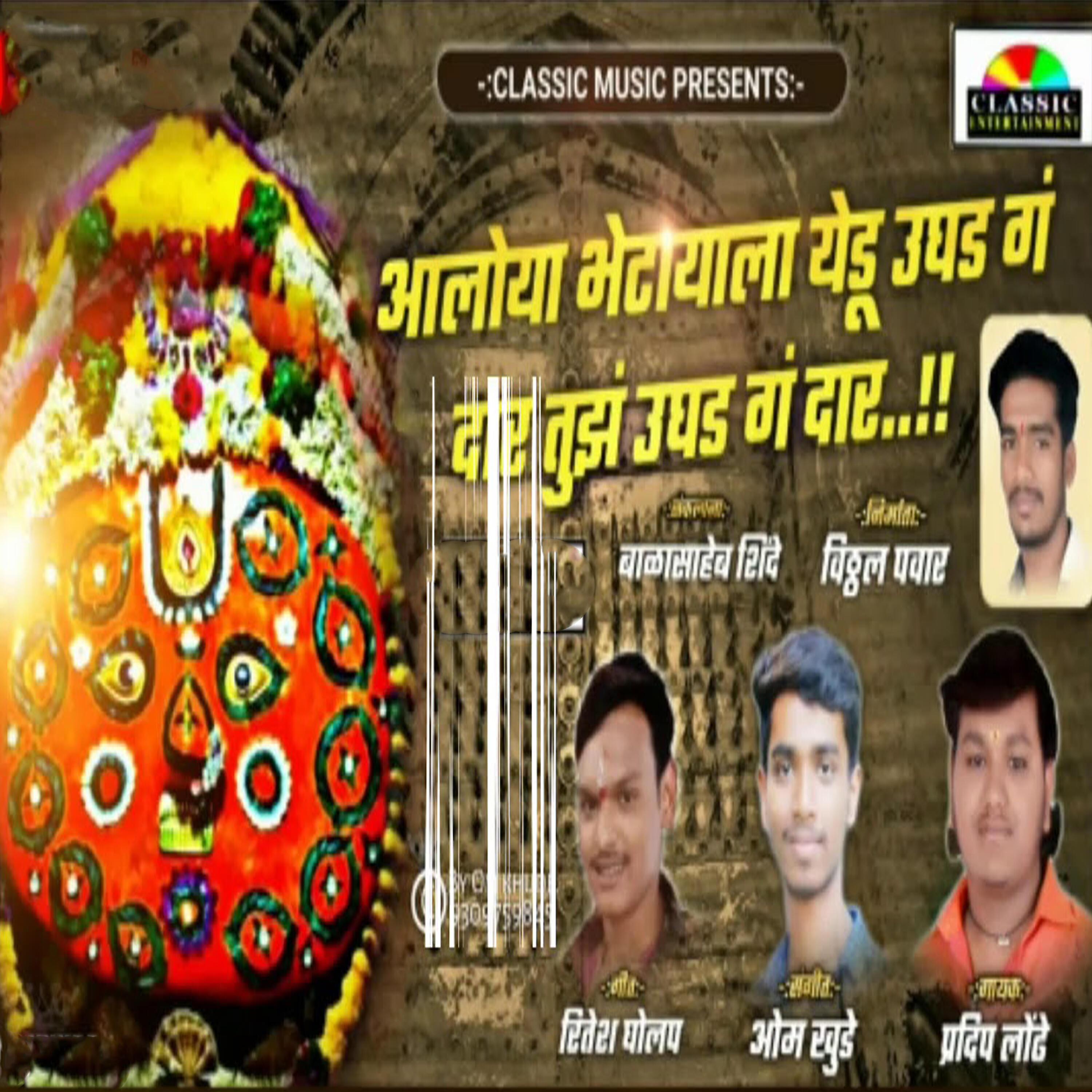 Pradip Londhe