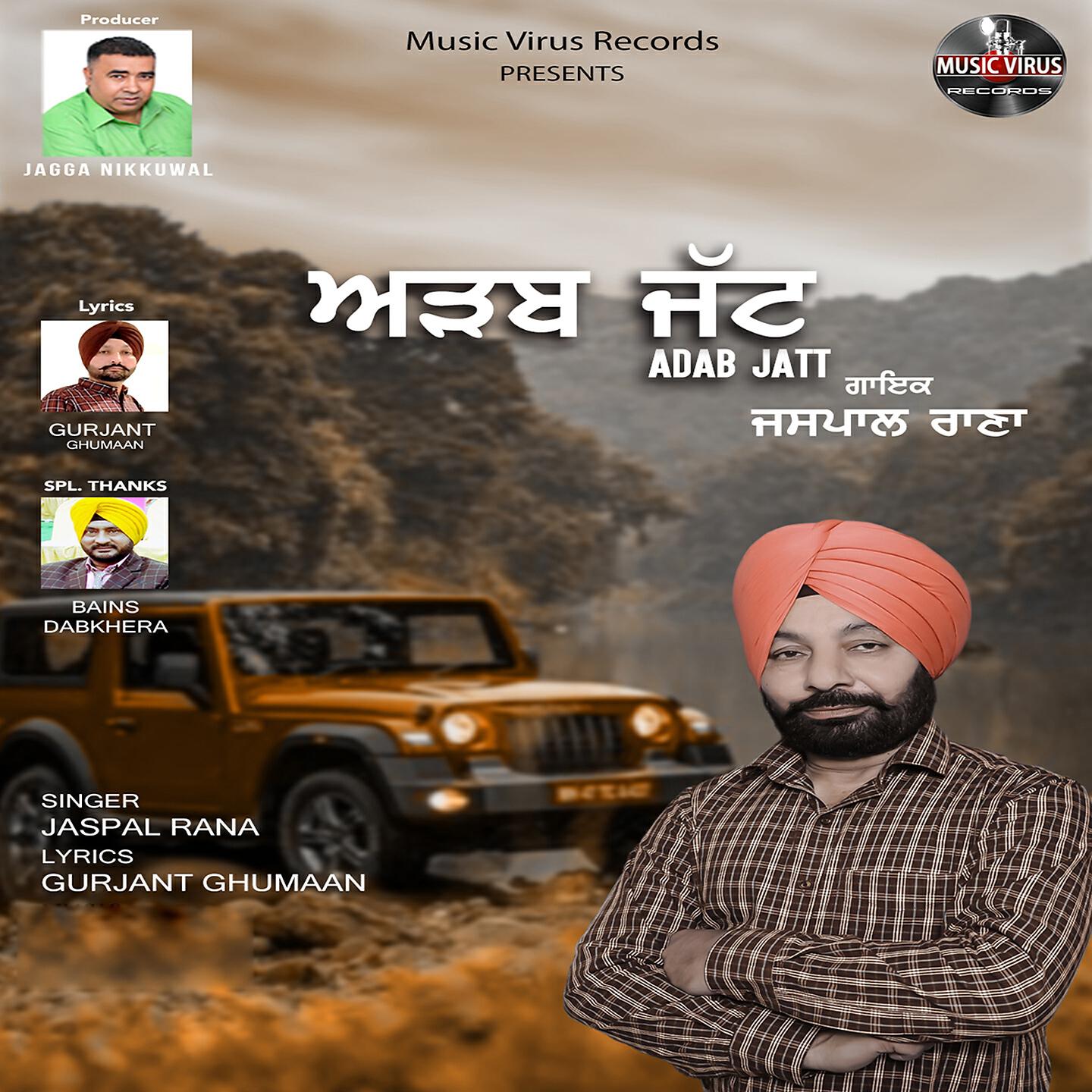 Релиз Adab Jatt