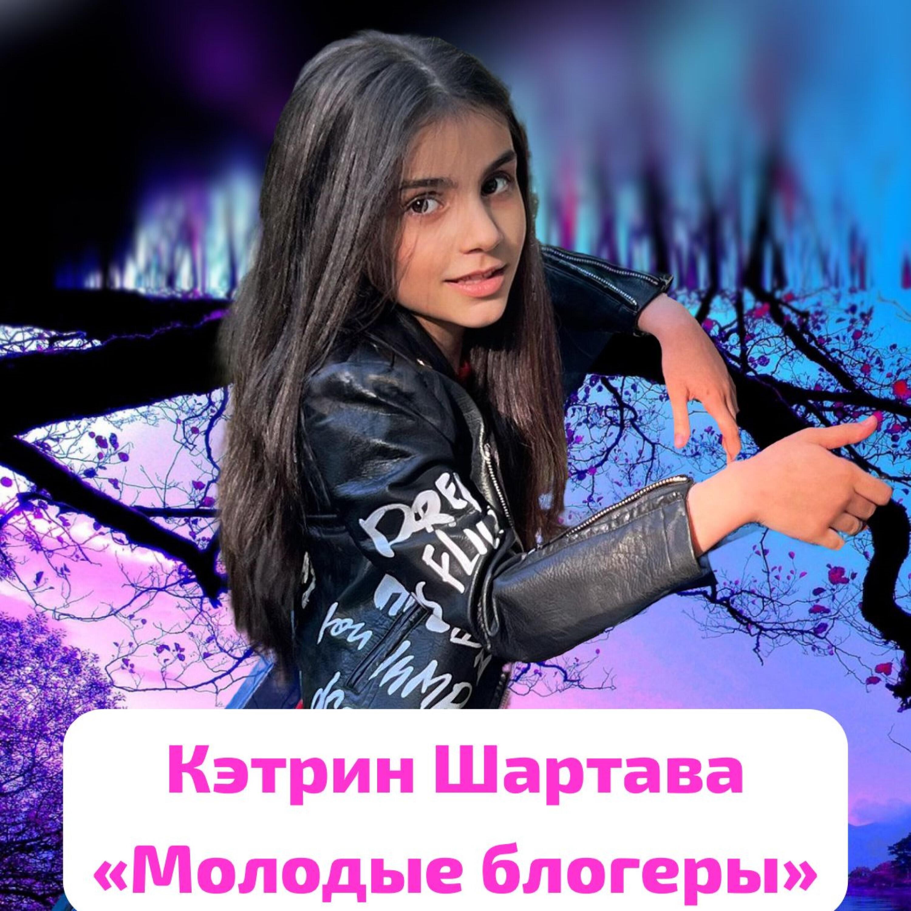 Постер альбома Молодые блогеры