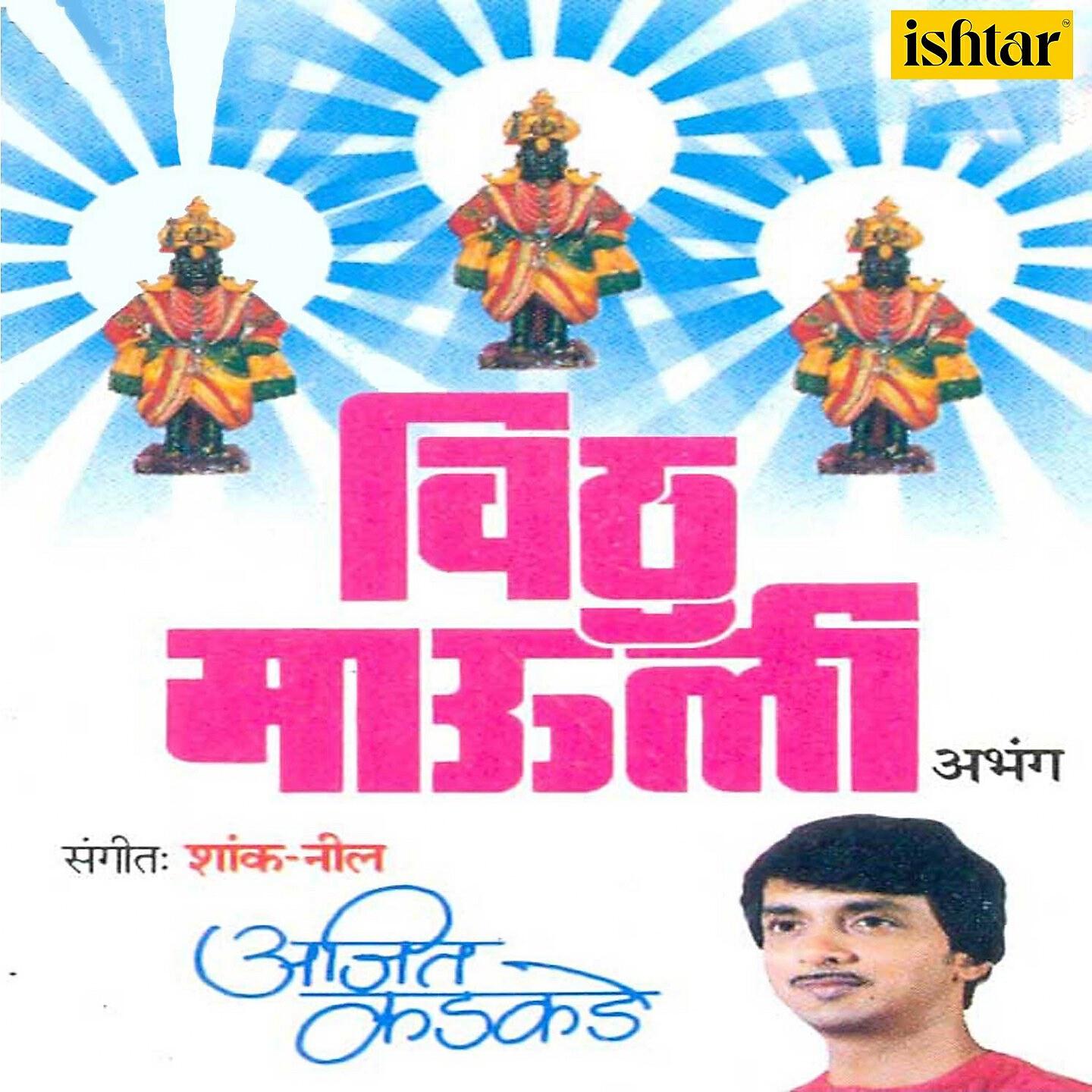 Релиз Vithu Maauli