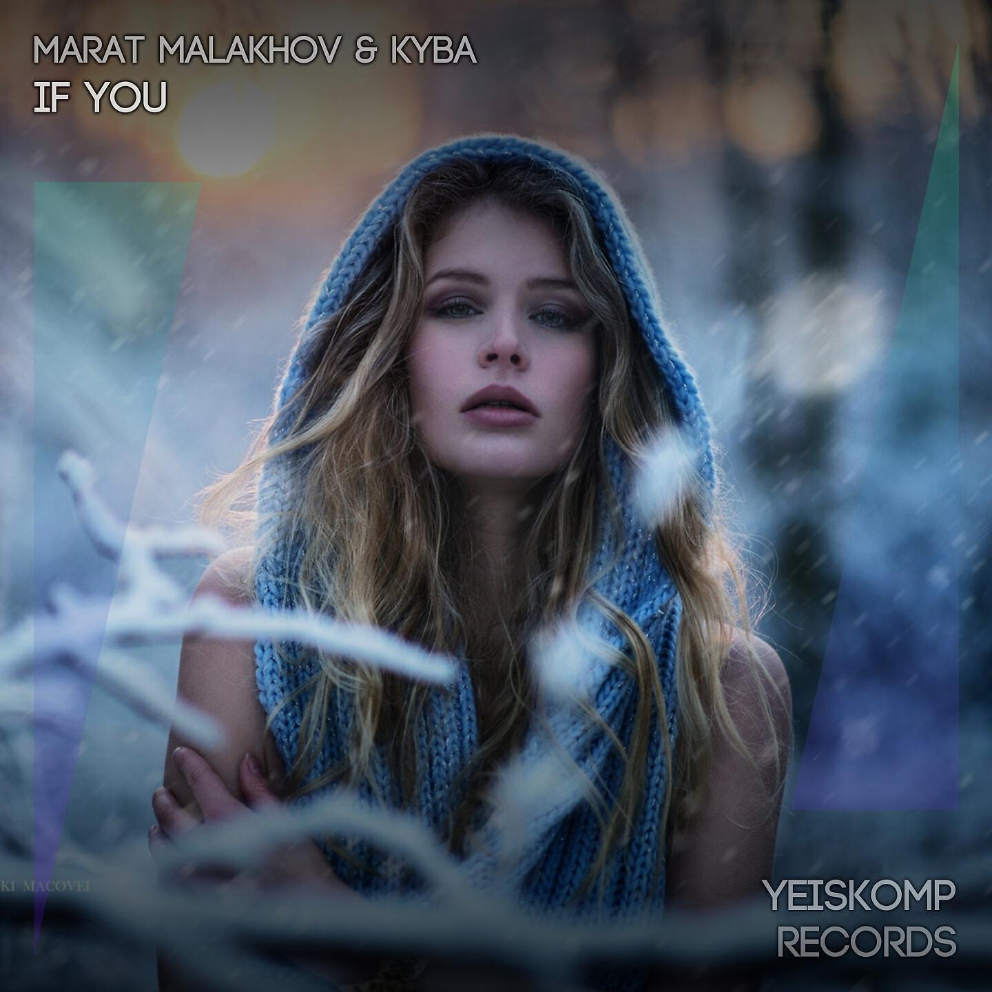 Релиз If You
