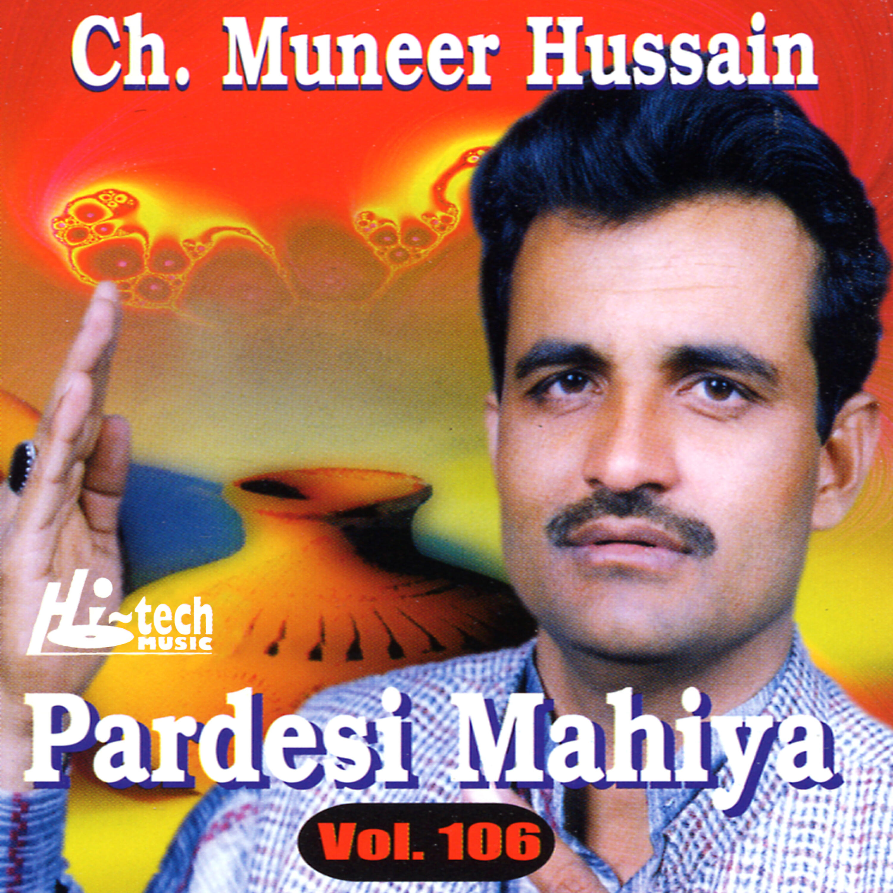 Релиз Pardesi Mahiya, Vol. 106 - Pothwari Ashairs