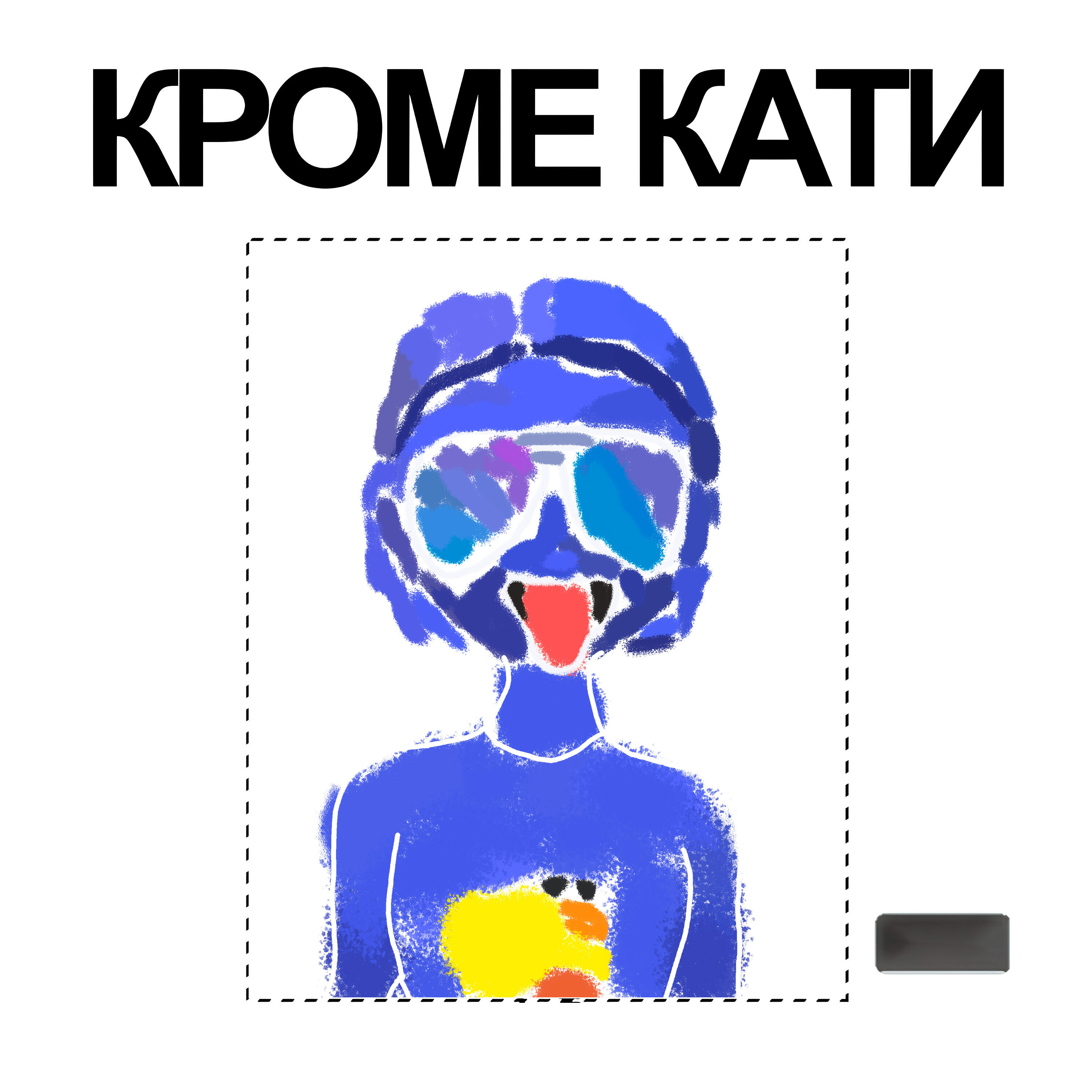 БИГ РАШЕН ФУТБОЛ