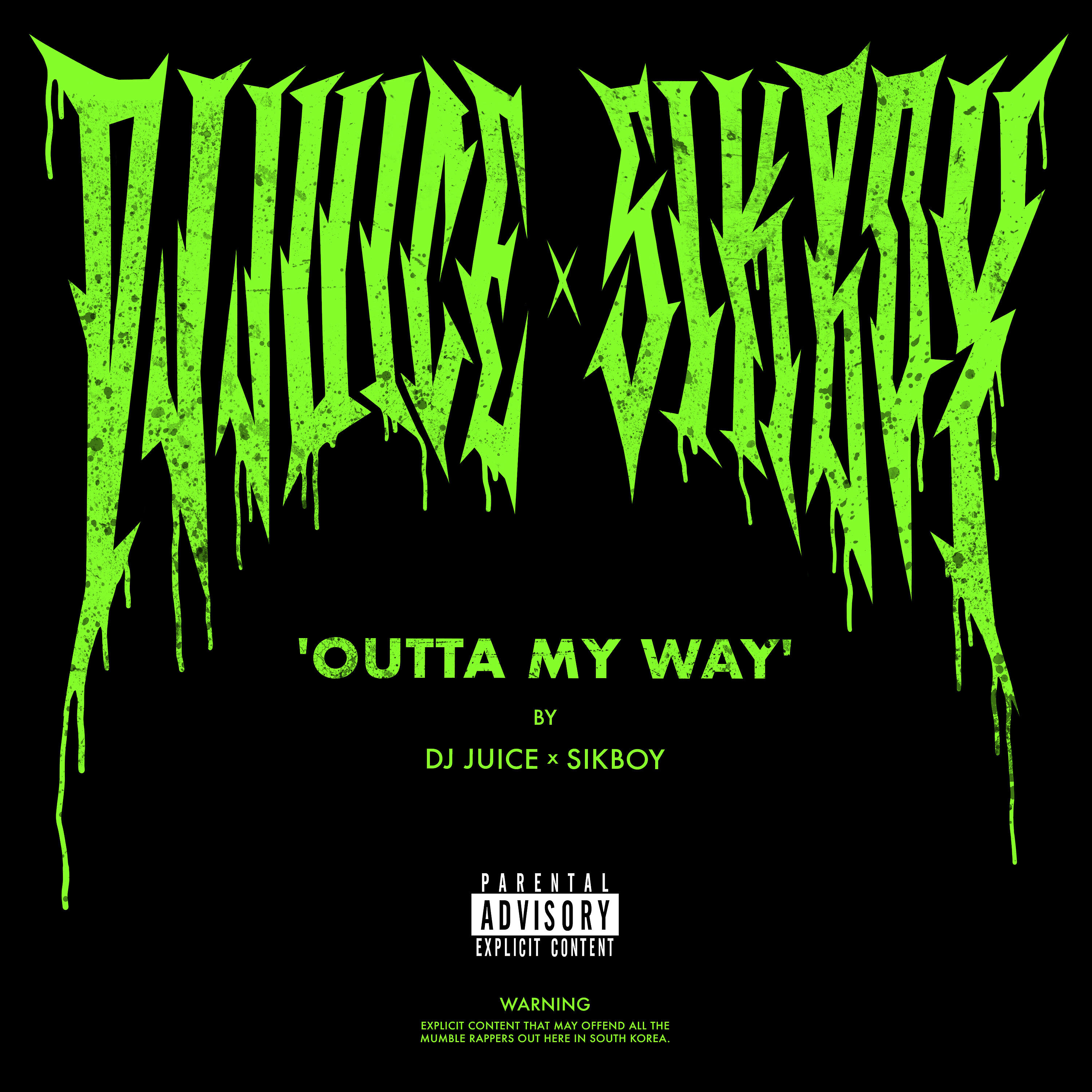 Релиз Outta My Way