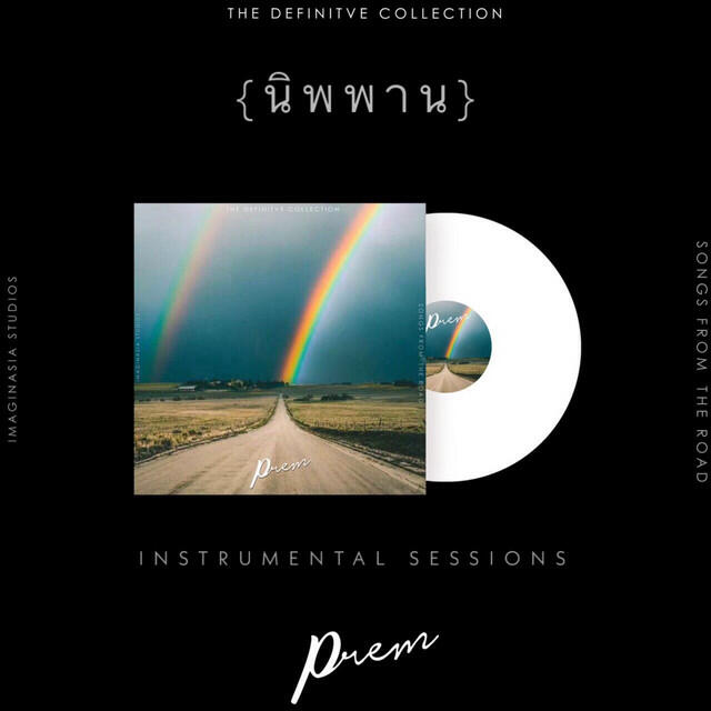 Релиз นิพพาน (Classic Instrumental)