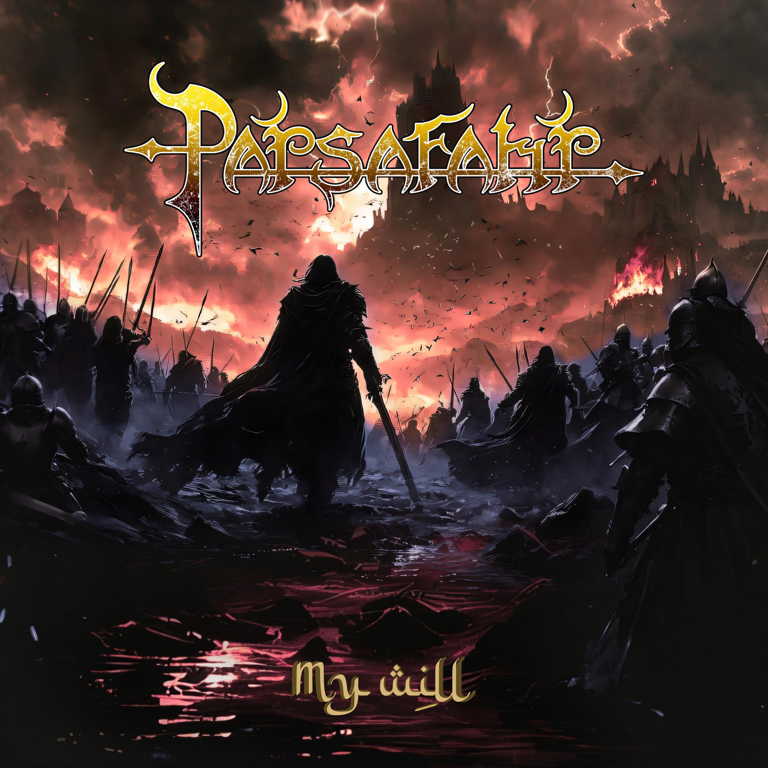 Релиз My will
