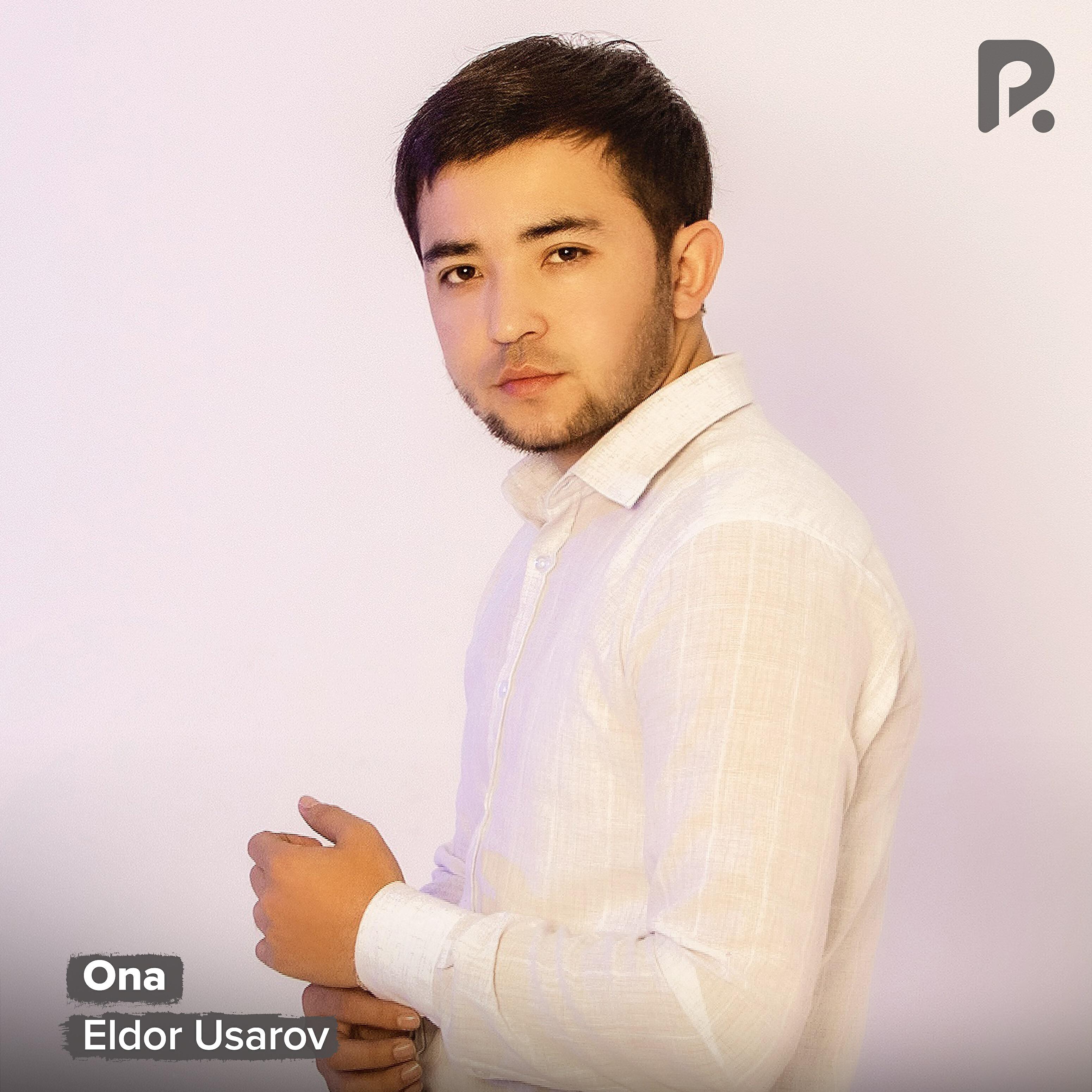 Релиз Ona