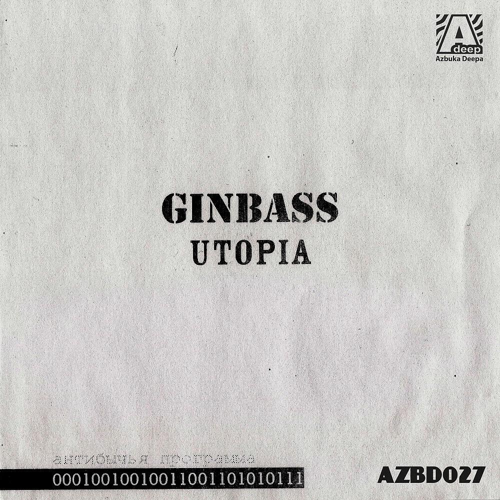 Релиз Utopia