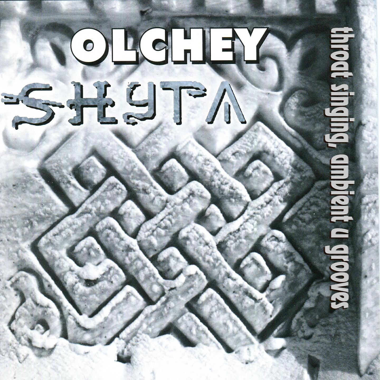 Релиз Shuga