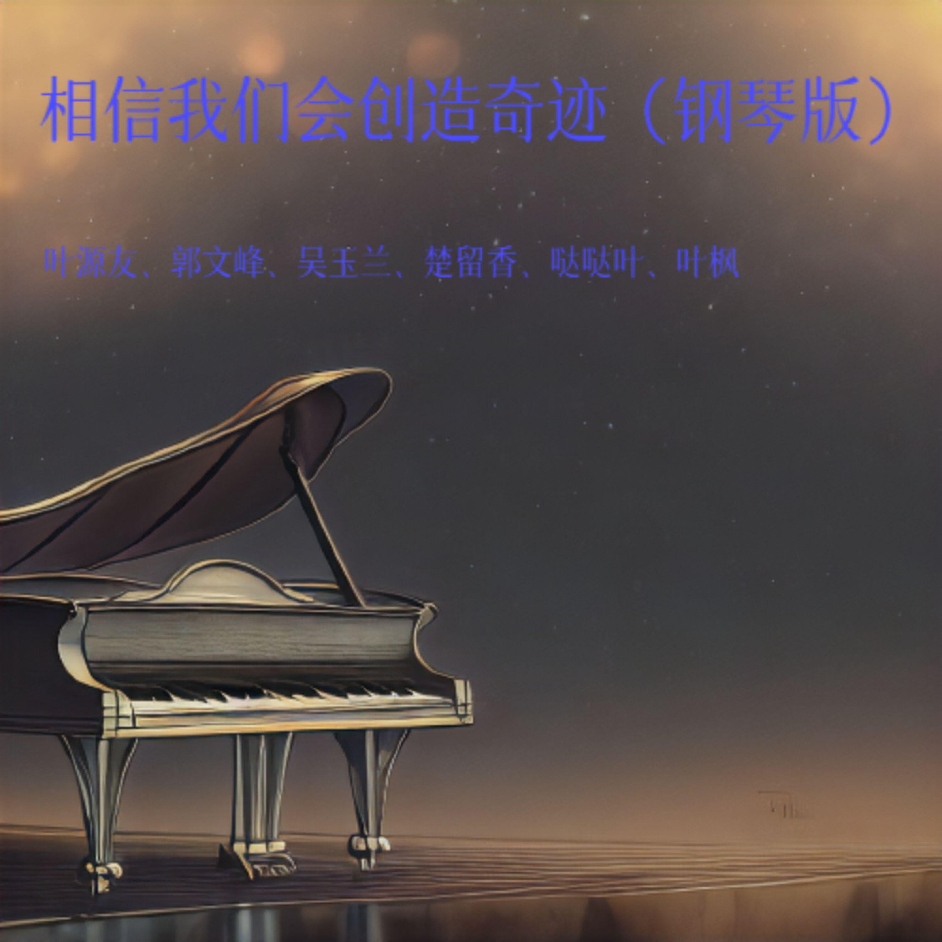 楚留香