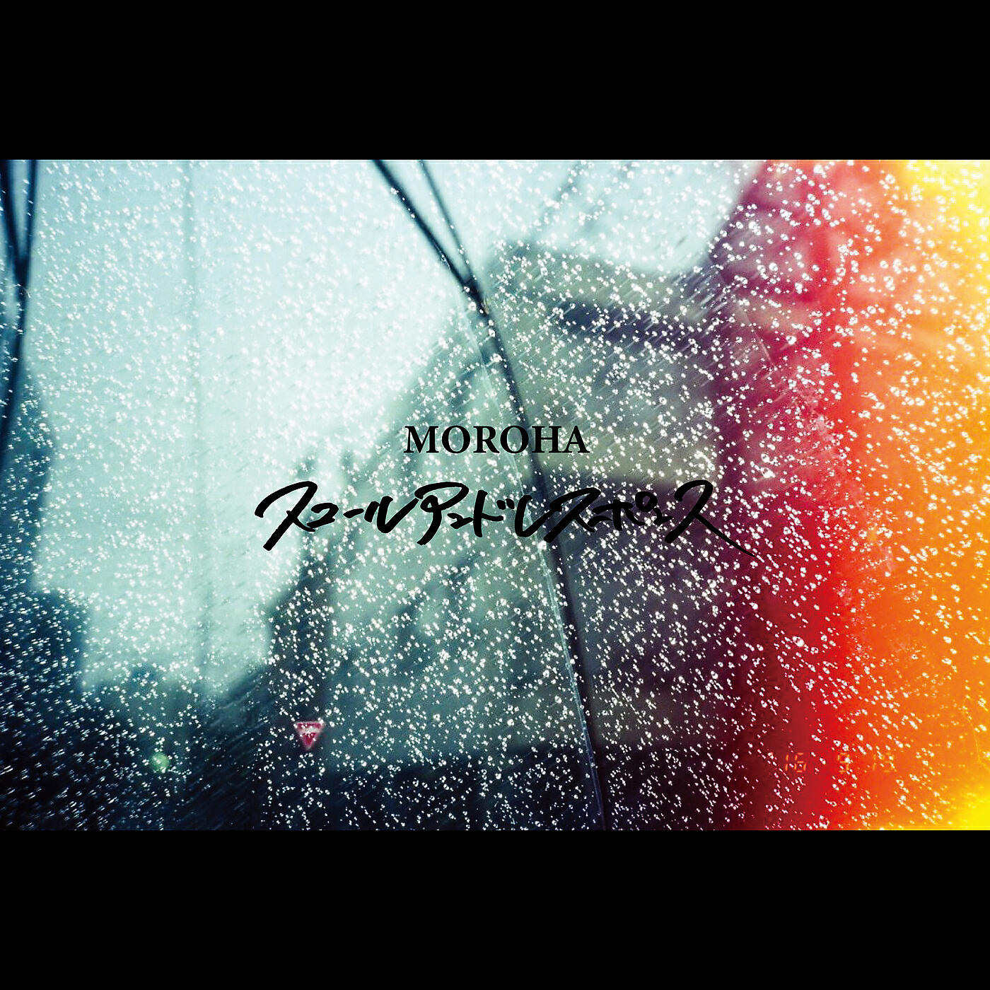 Релиз Squall And Response