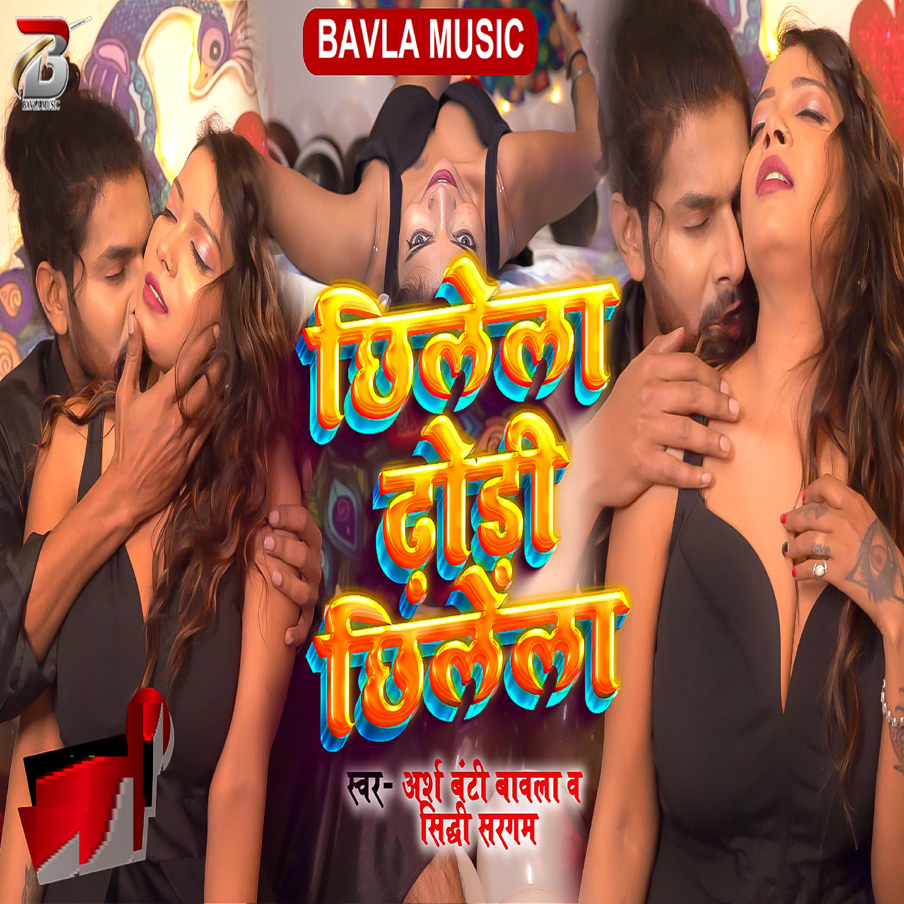 Релиз Chhilela Dhodi Chilela