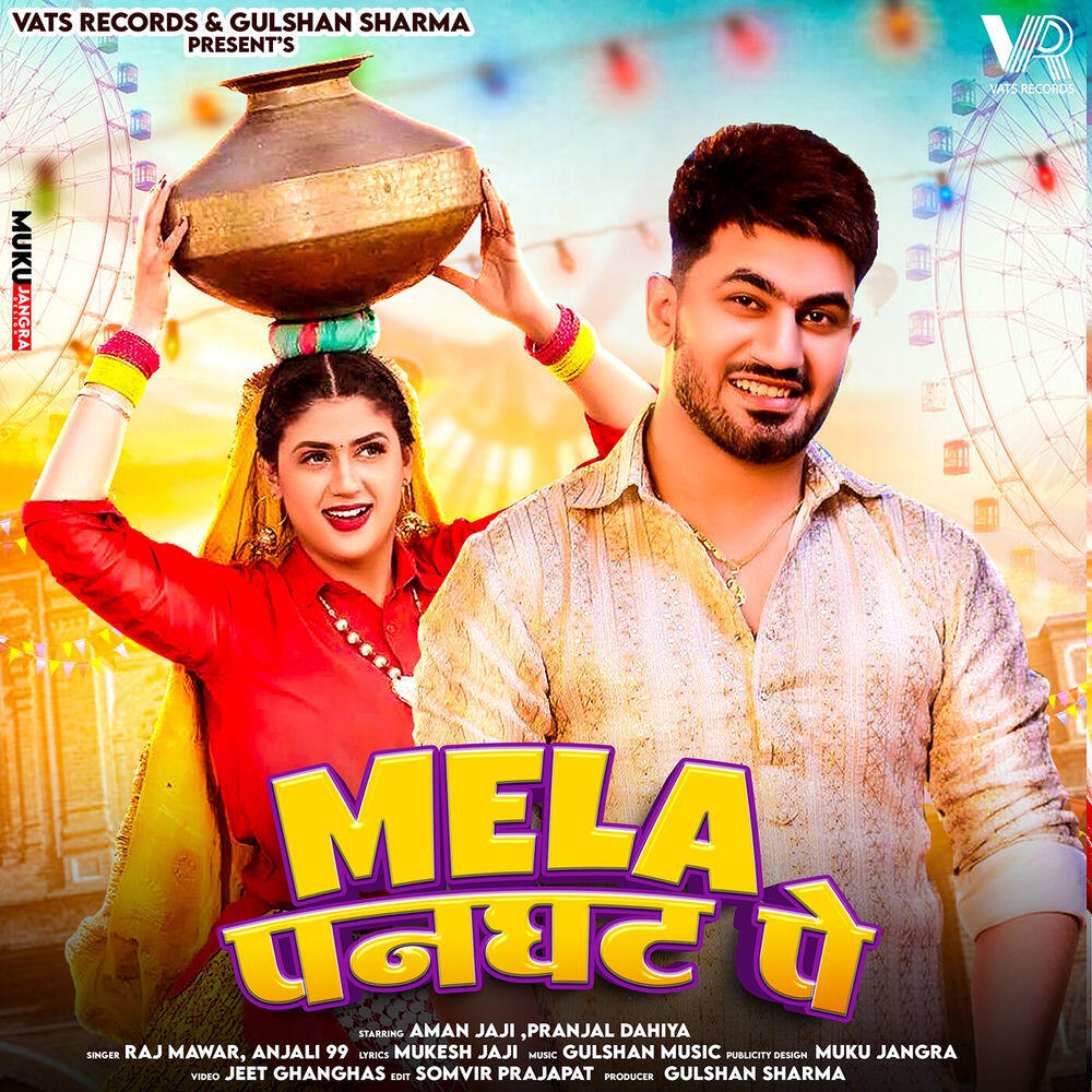 Релиз Mela Panghat Pe