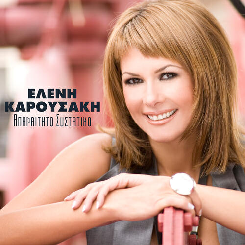 Релиз Aparetito Sistatiko