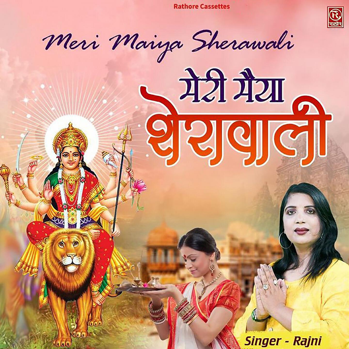 Релиз Meri Maiya Sherawali