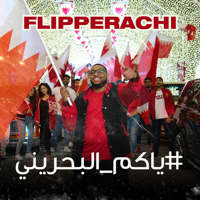 Релиз Yakom Al Bahraini