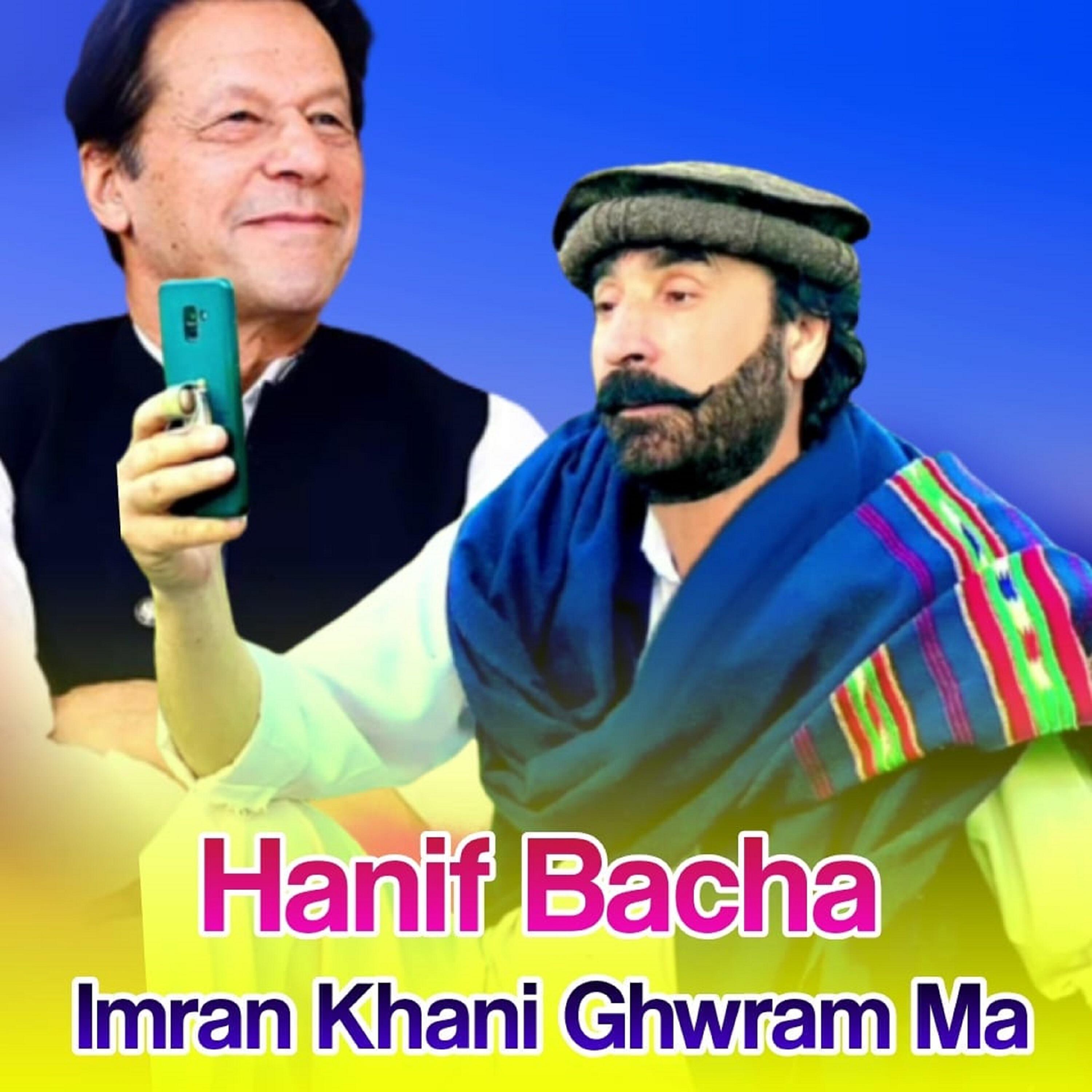 Релиз Imran Khani Ghwram Ma