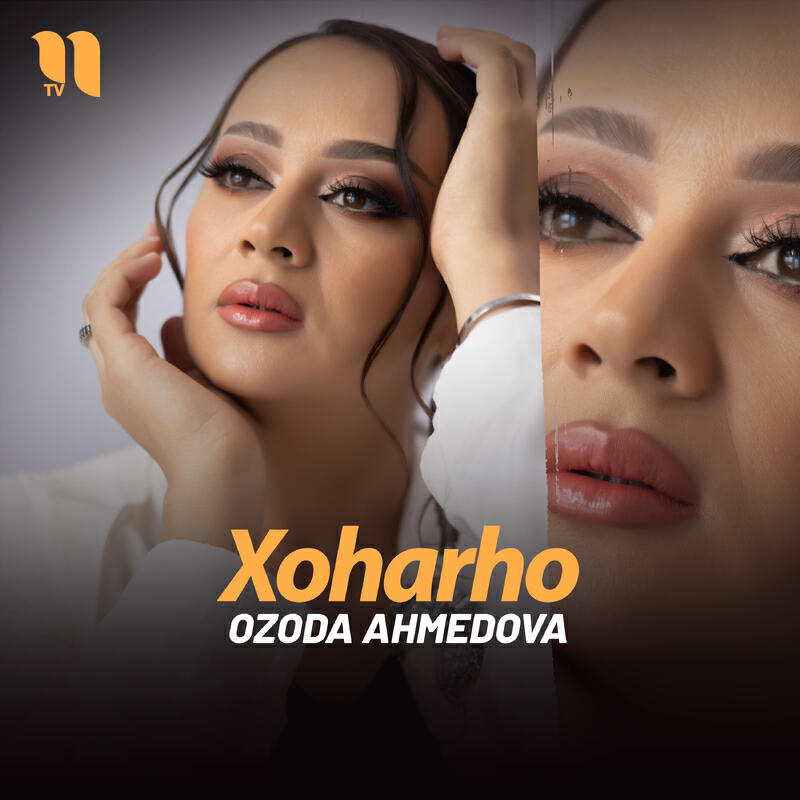 Релиз Xoharho