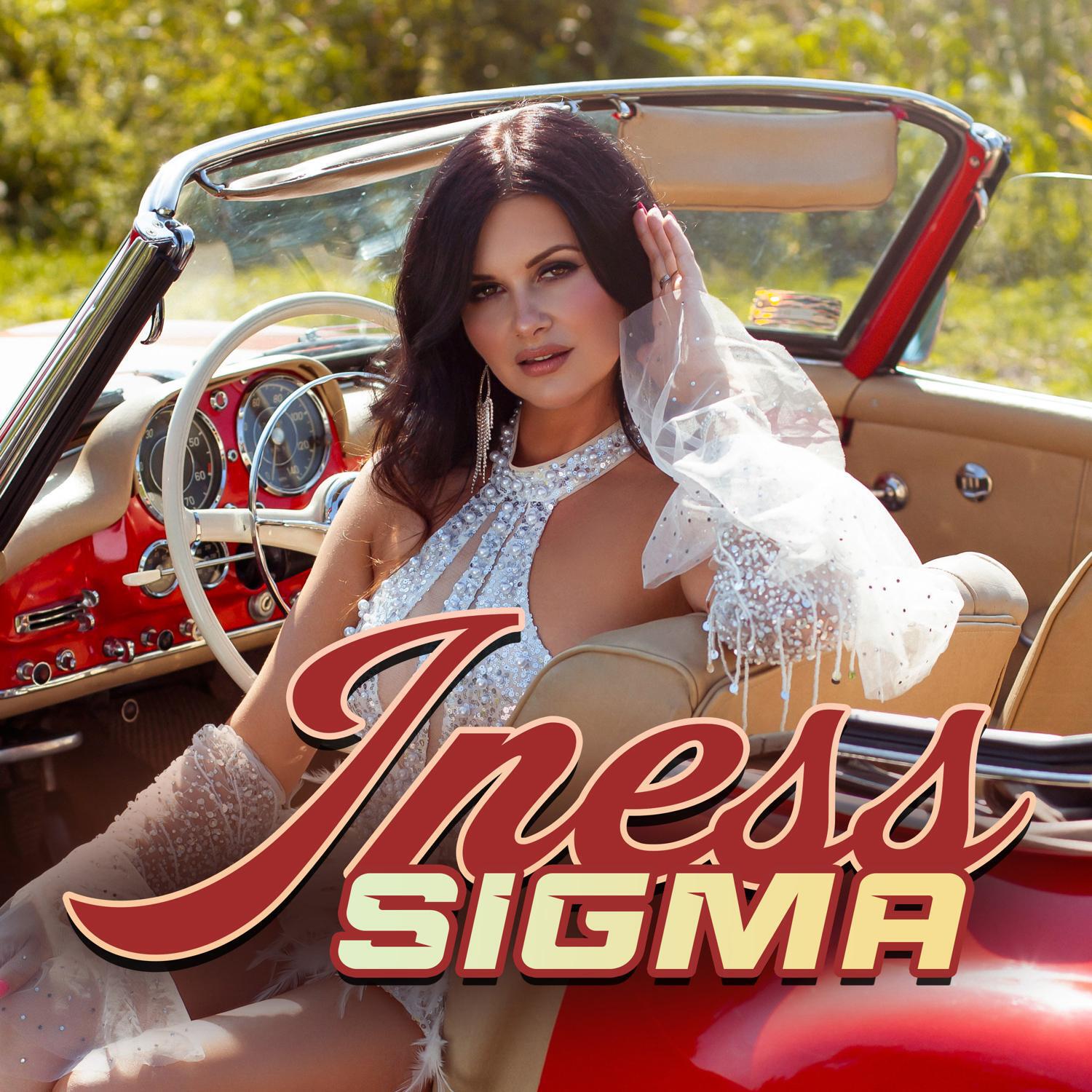 Релиз Sigma