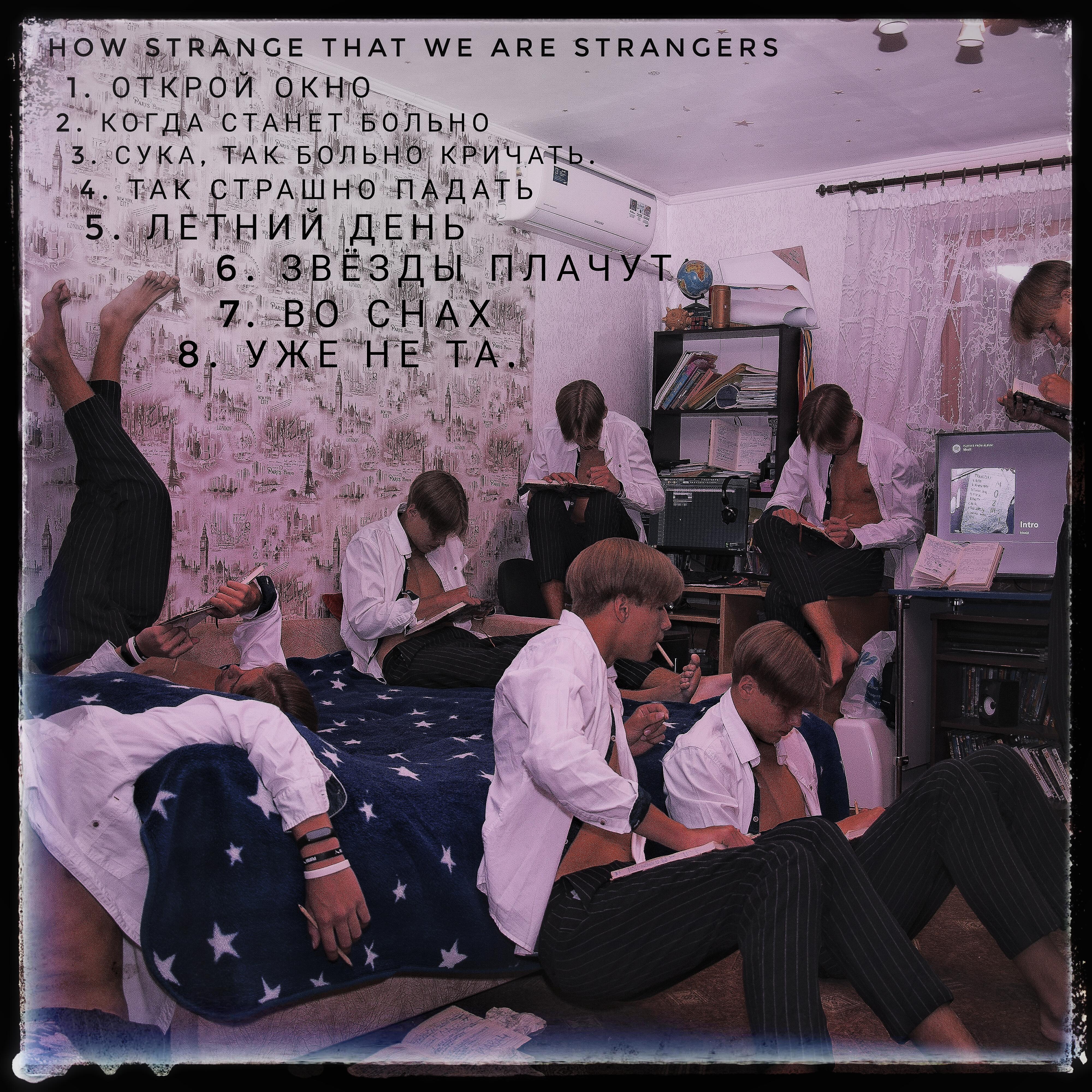 Релиз How Strange That We Are Strangers