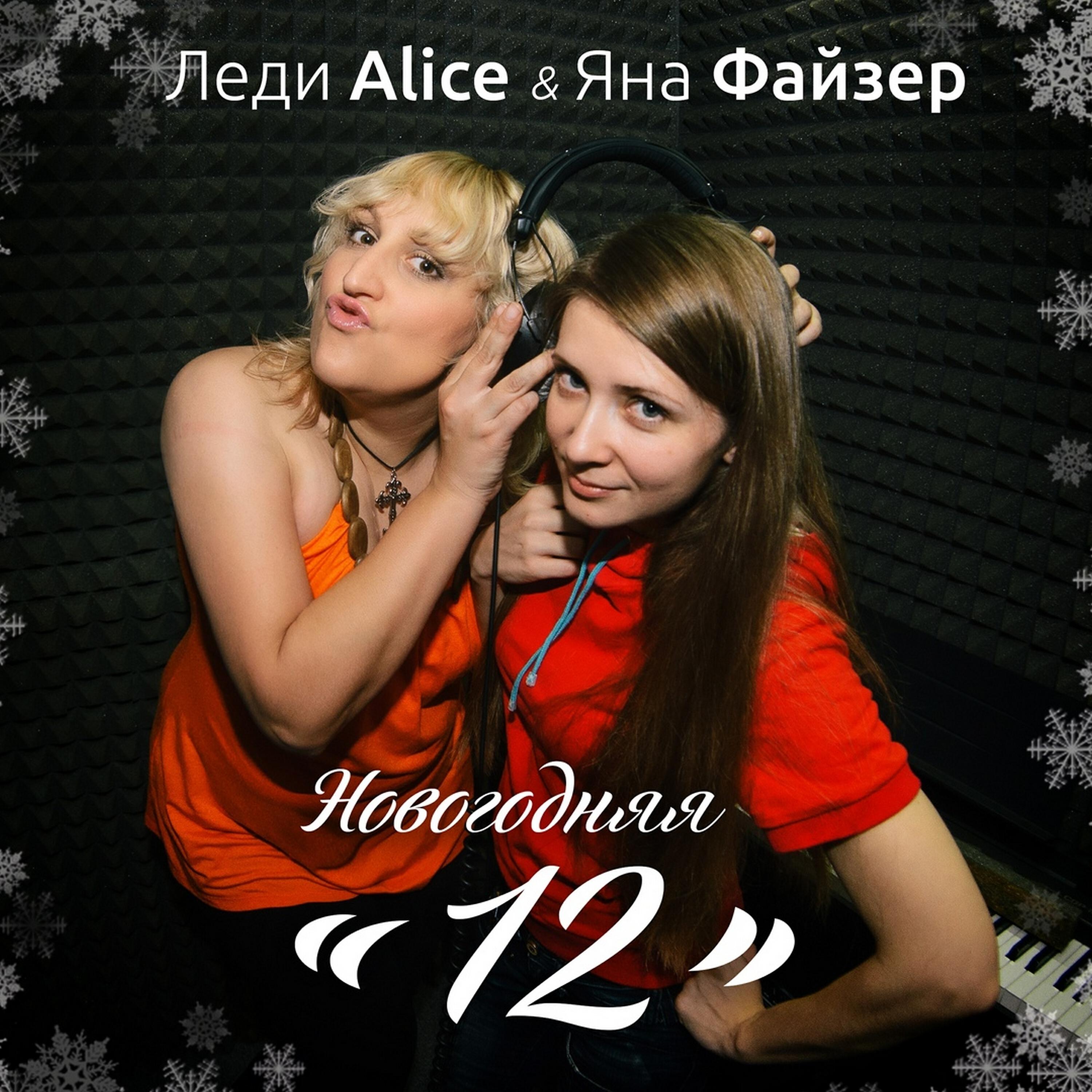 Релиз 12