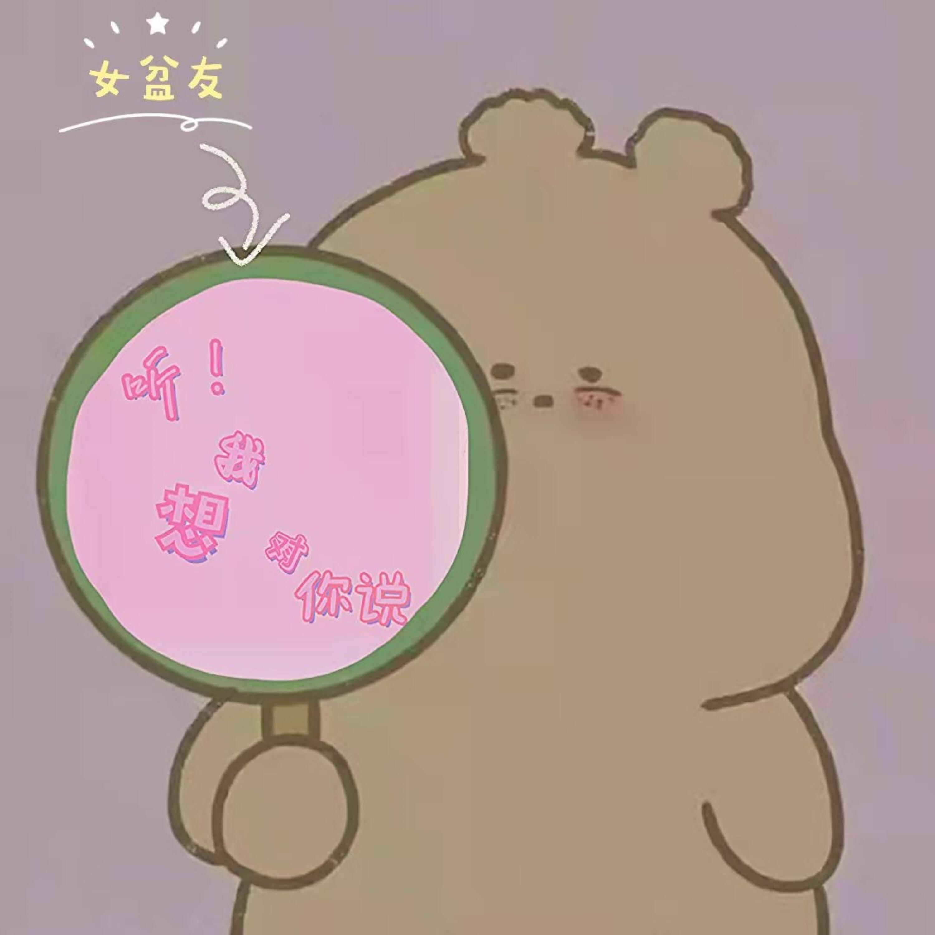 Релиз 听！我想对你说