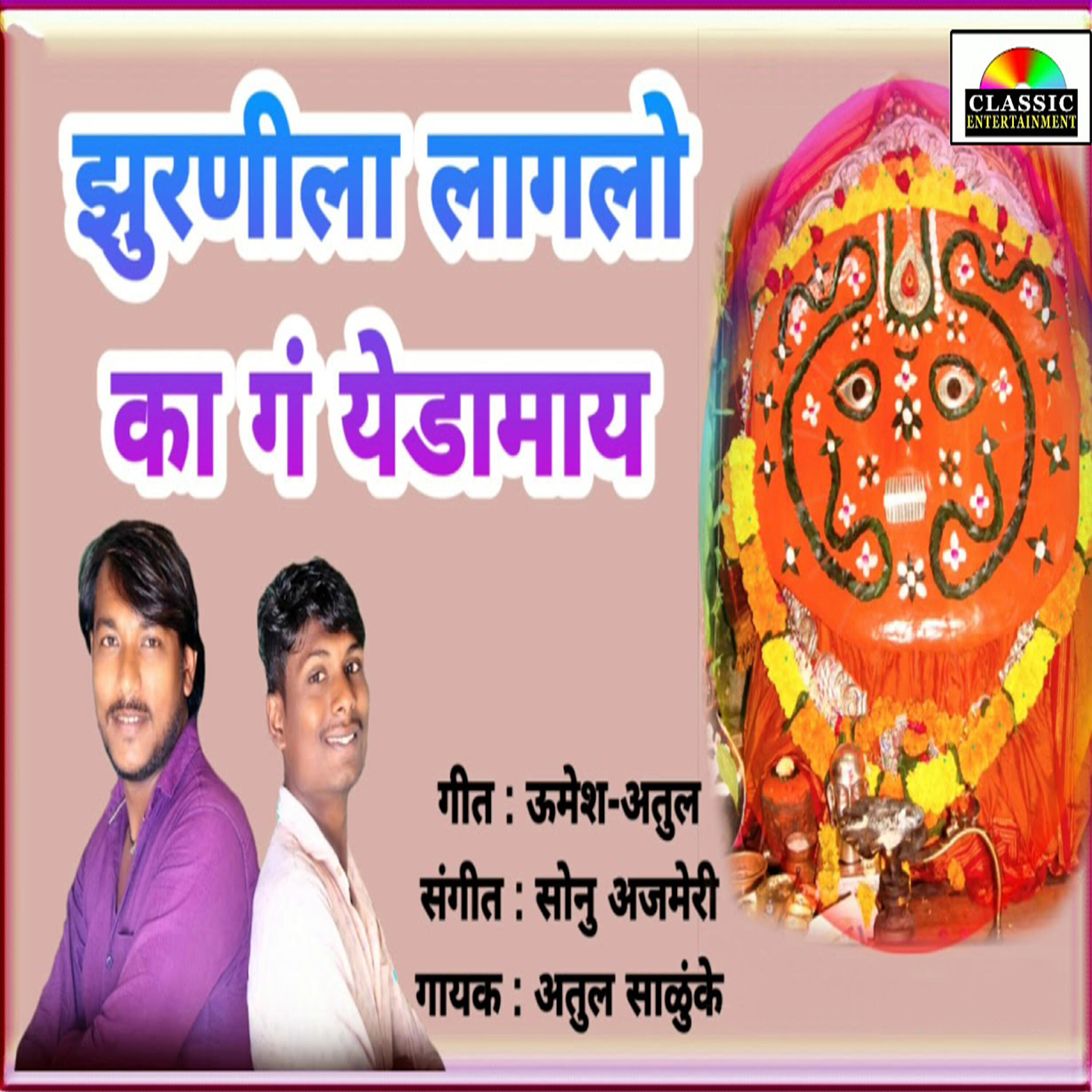 Релиз Jhurnila Laglo Ka G Yedamay