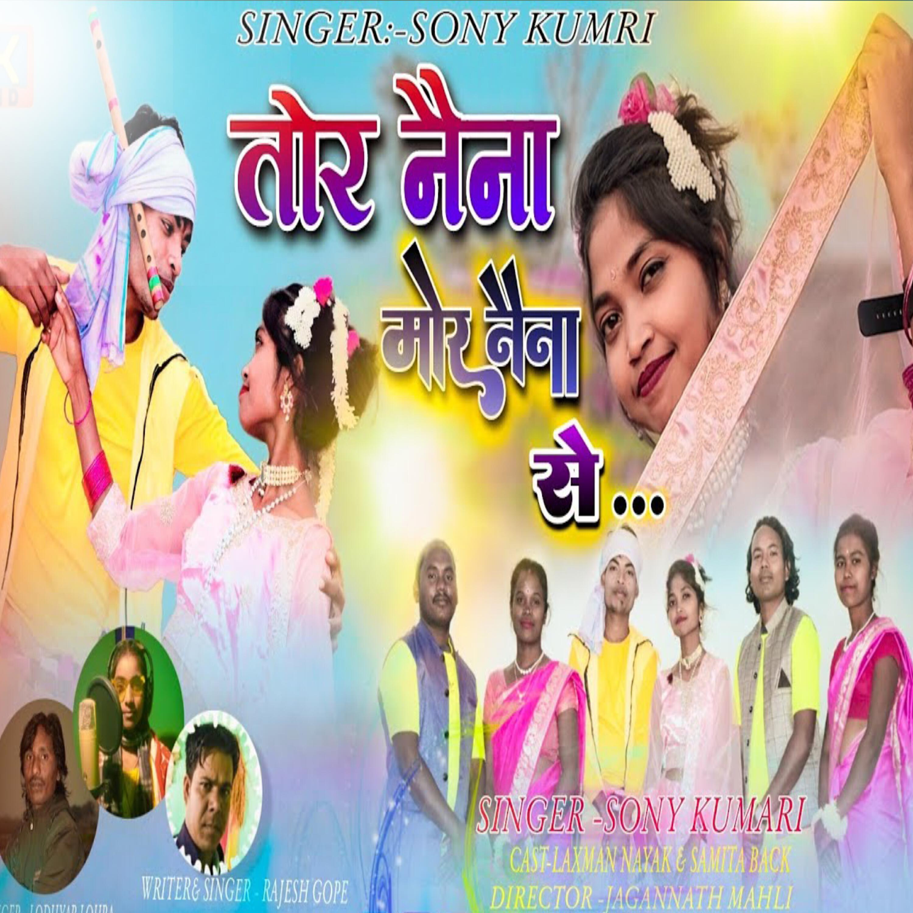 Релиз Tor Naina Mor Naina Se