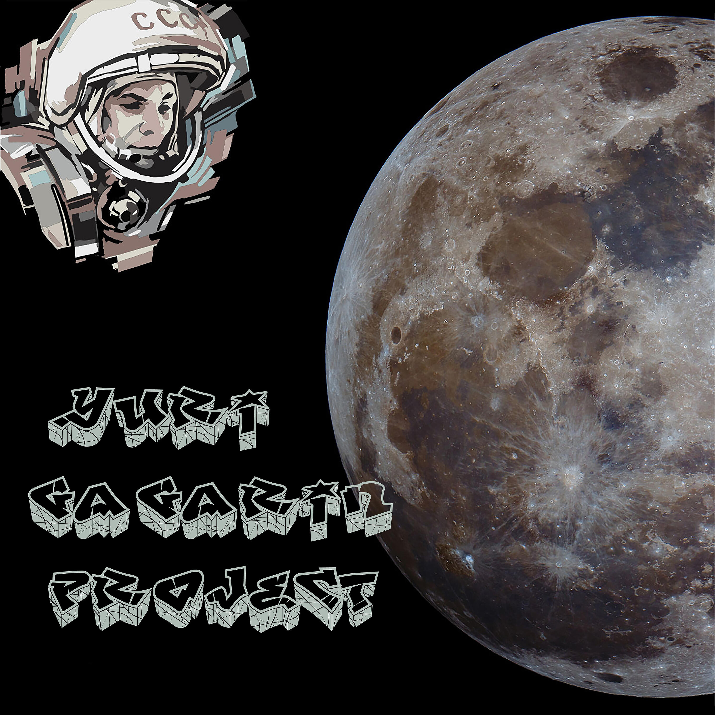 Релиз Yuri Gagarin Project