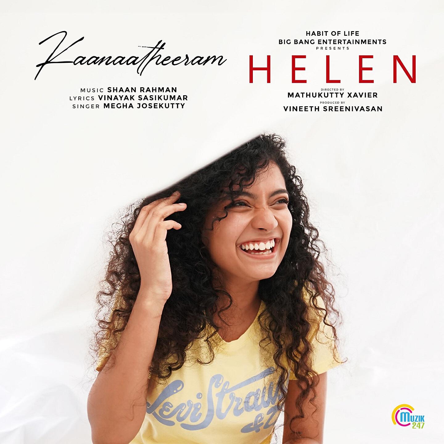 Релиз Kaanaatheeram