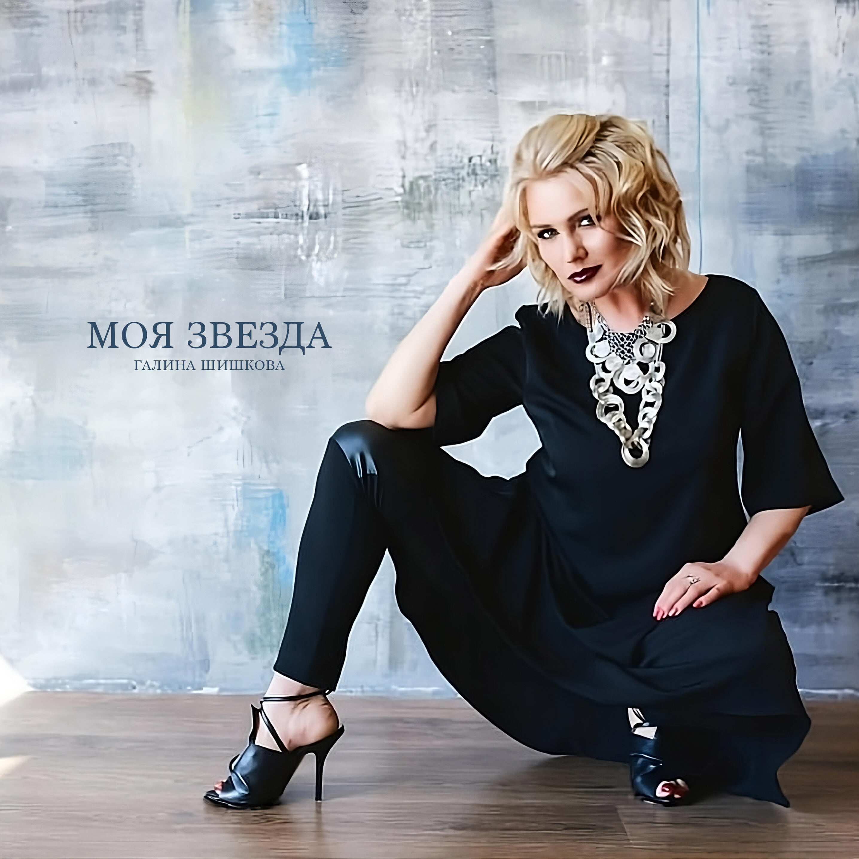 Галина Шишкова