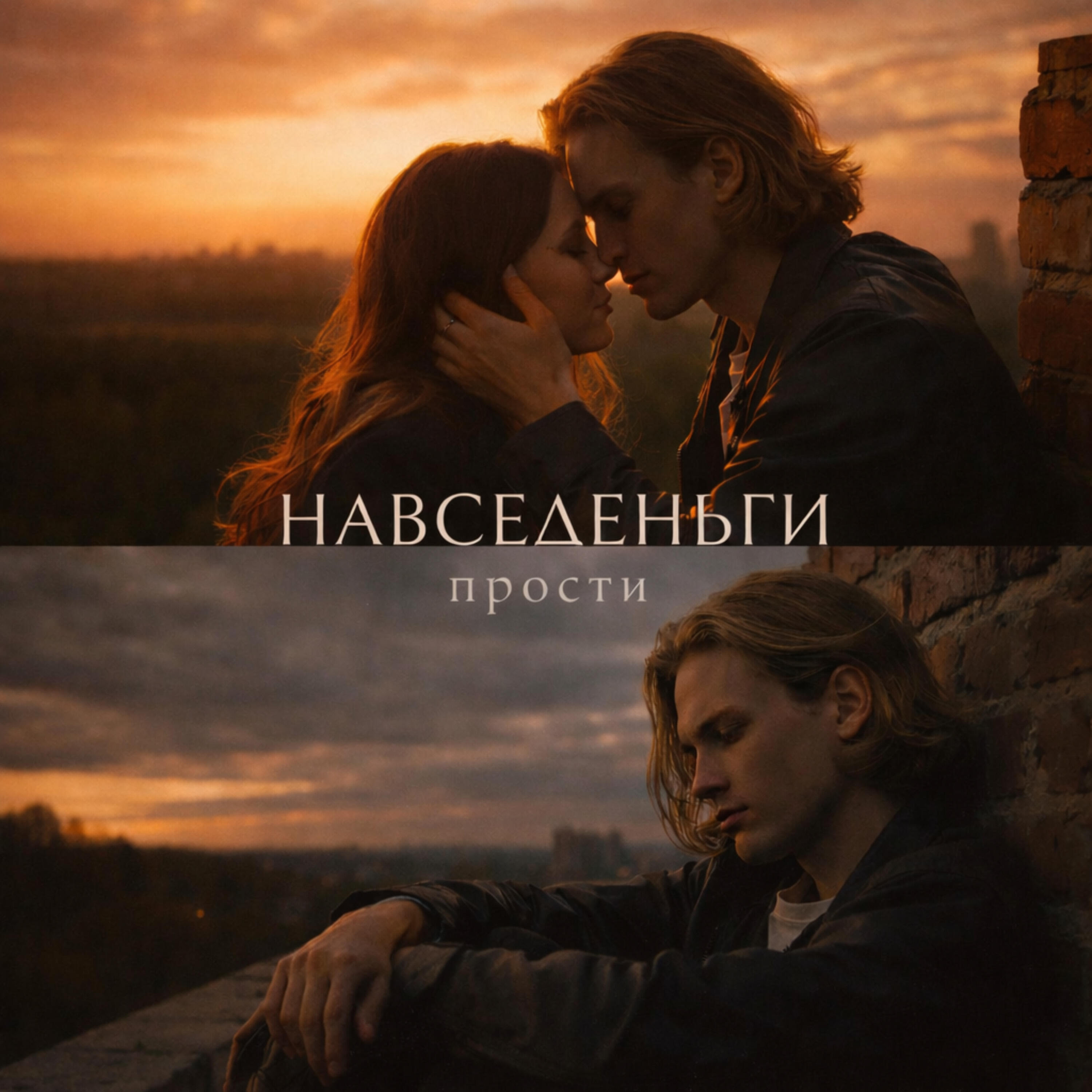 навседеньги