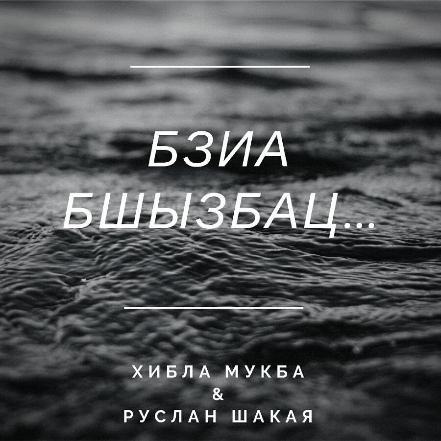 Волна по релизу