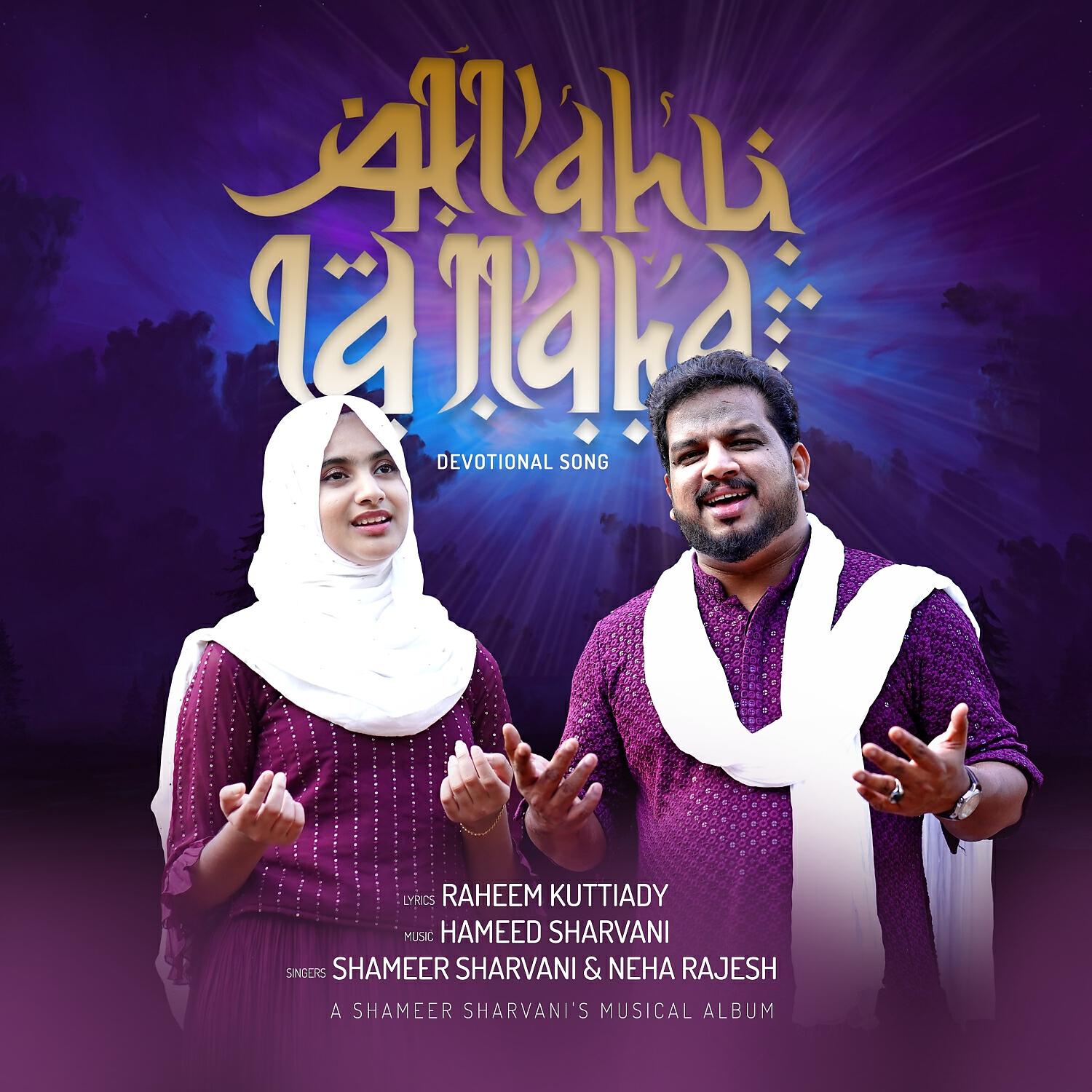 Релиз Allahu La Ilaha